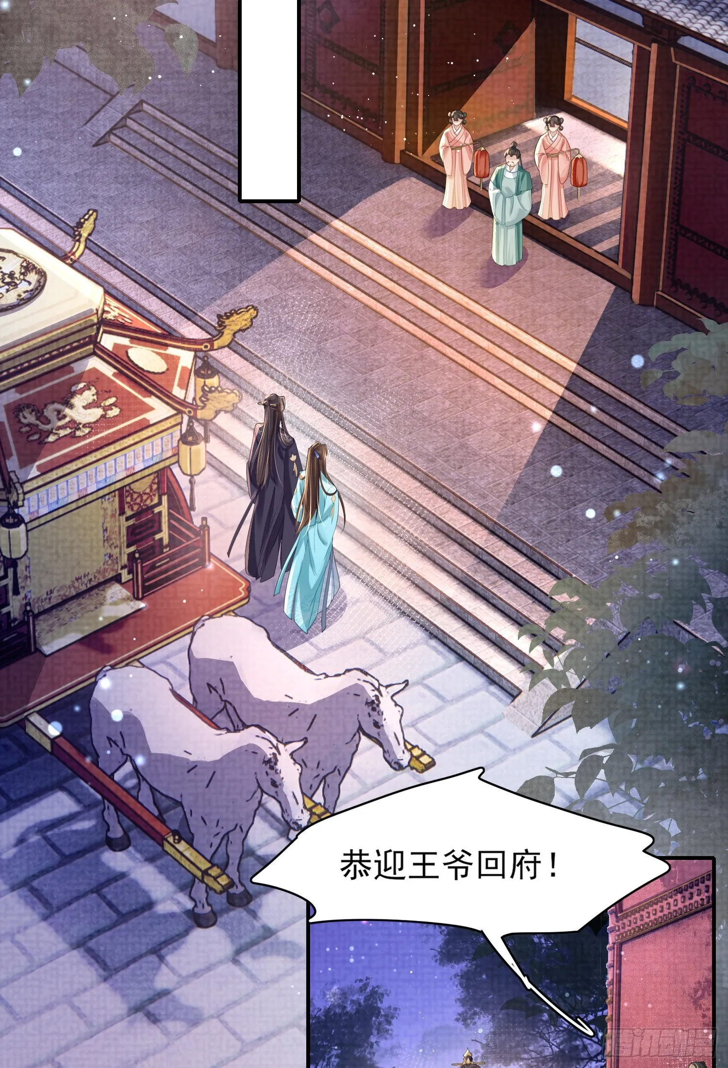 第13话 玄景曜的卧室 第3页