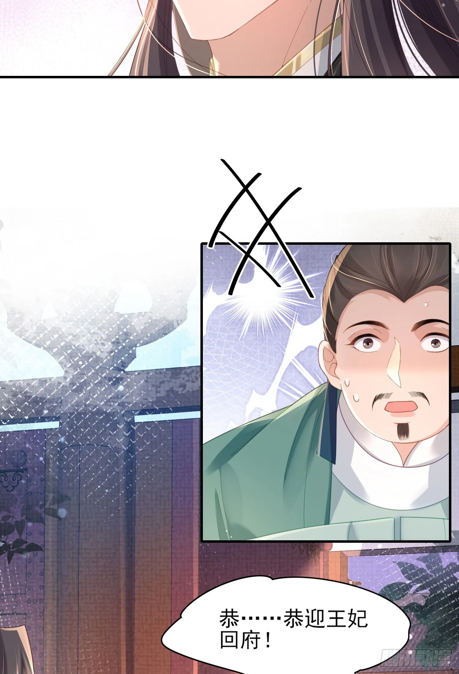第13话 玄景曜的卧室 第5页
