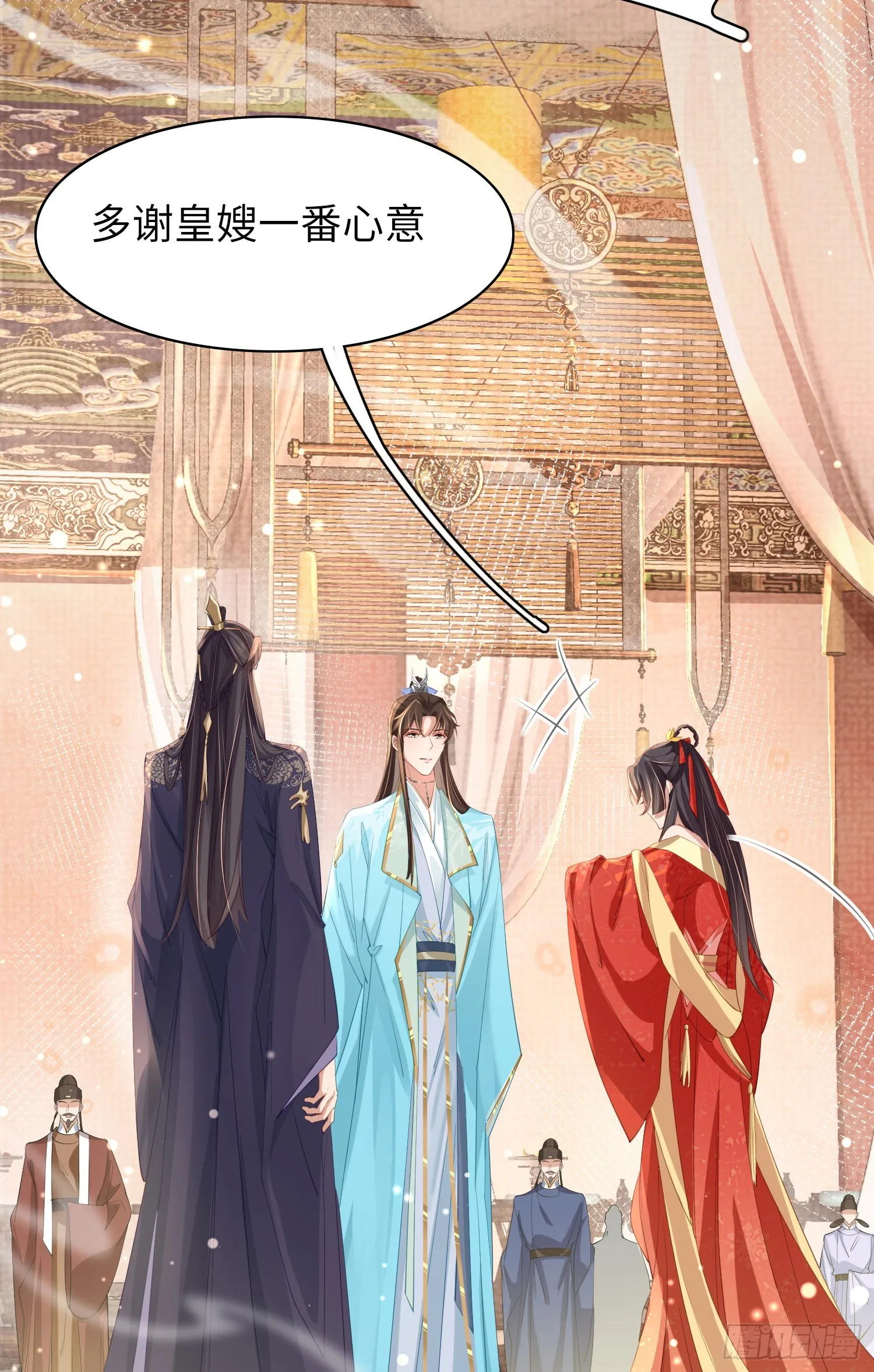 第11话 完美的配合 第15页