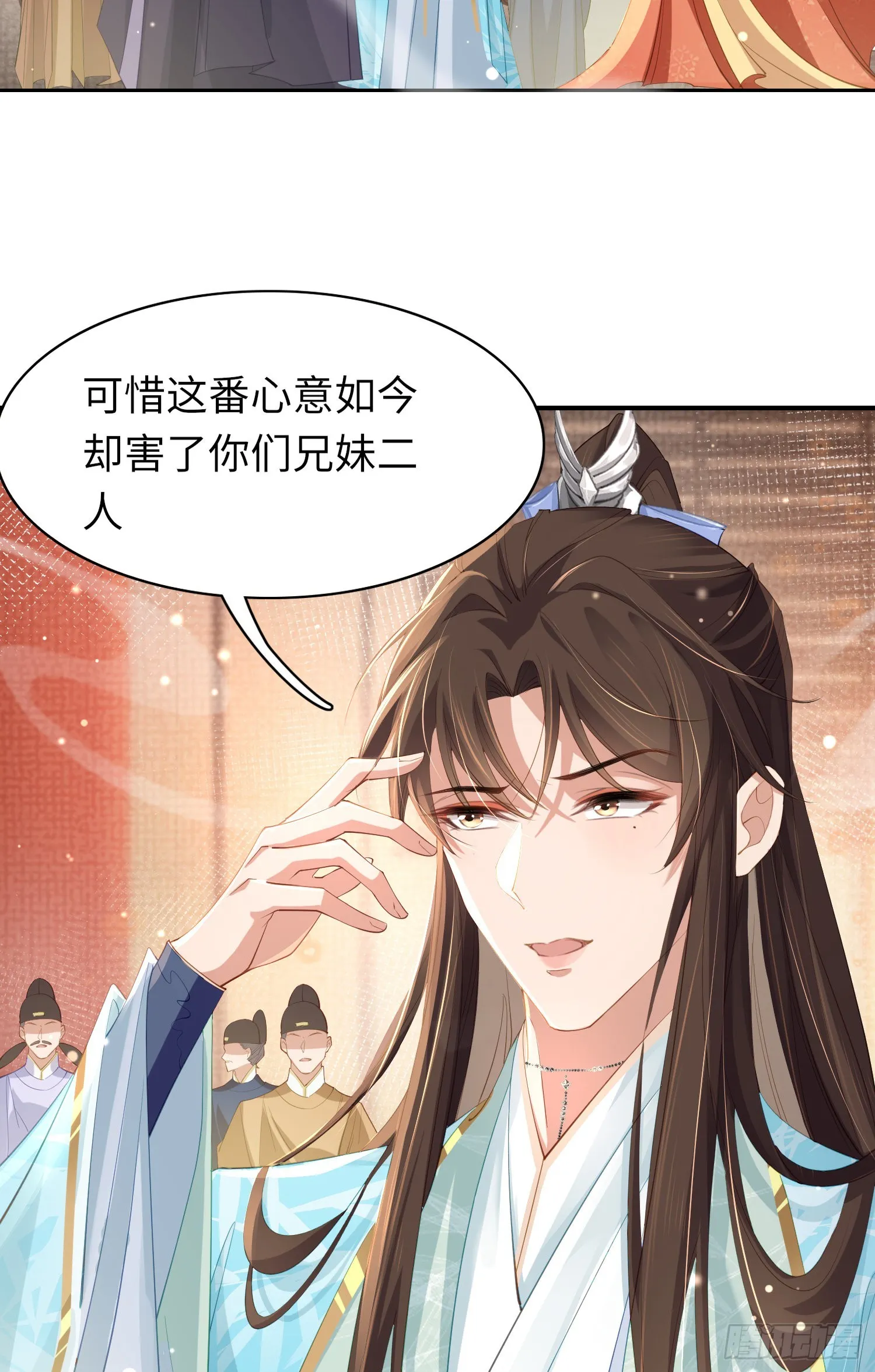 第11话 完美的配合 第16页