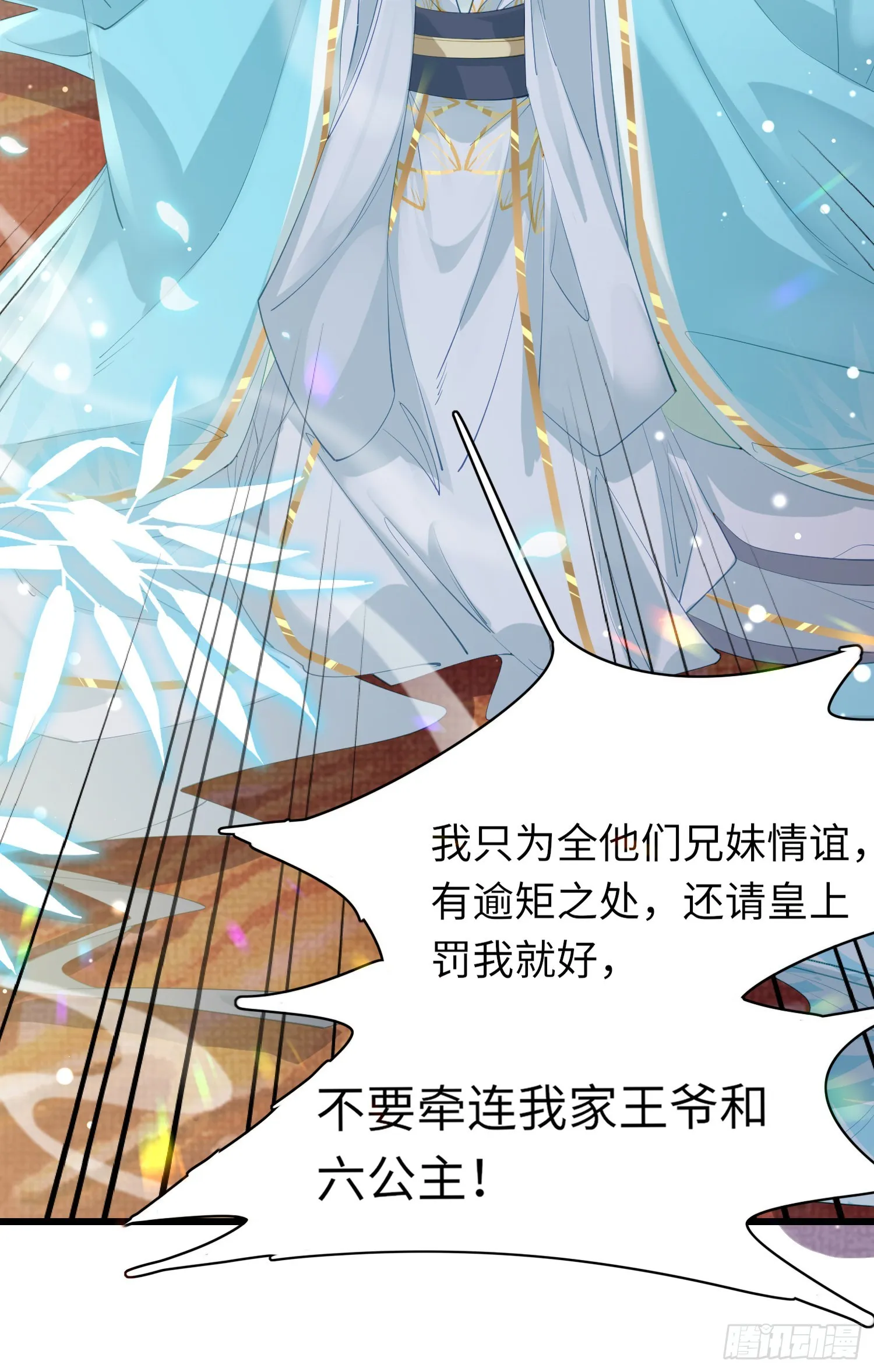 第11话 完美的配合 第19页