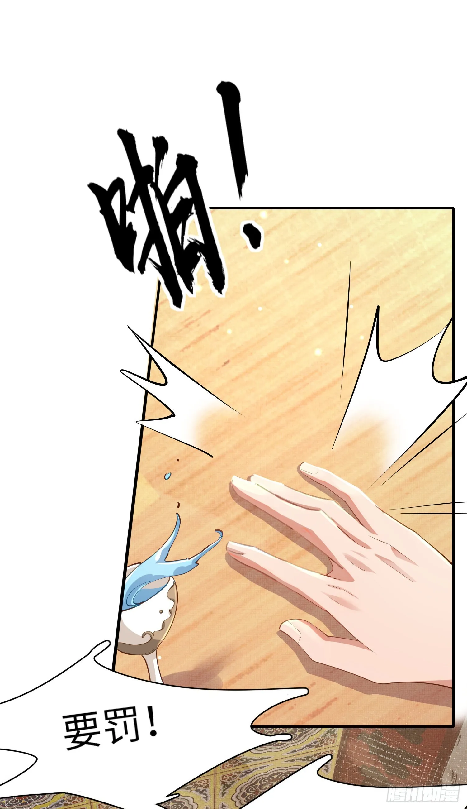 第11话 完美的配合 第20页