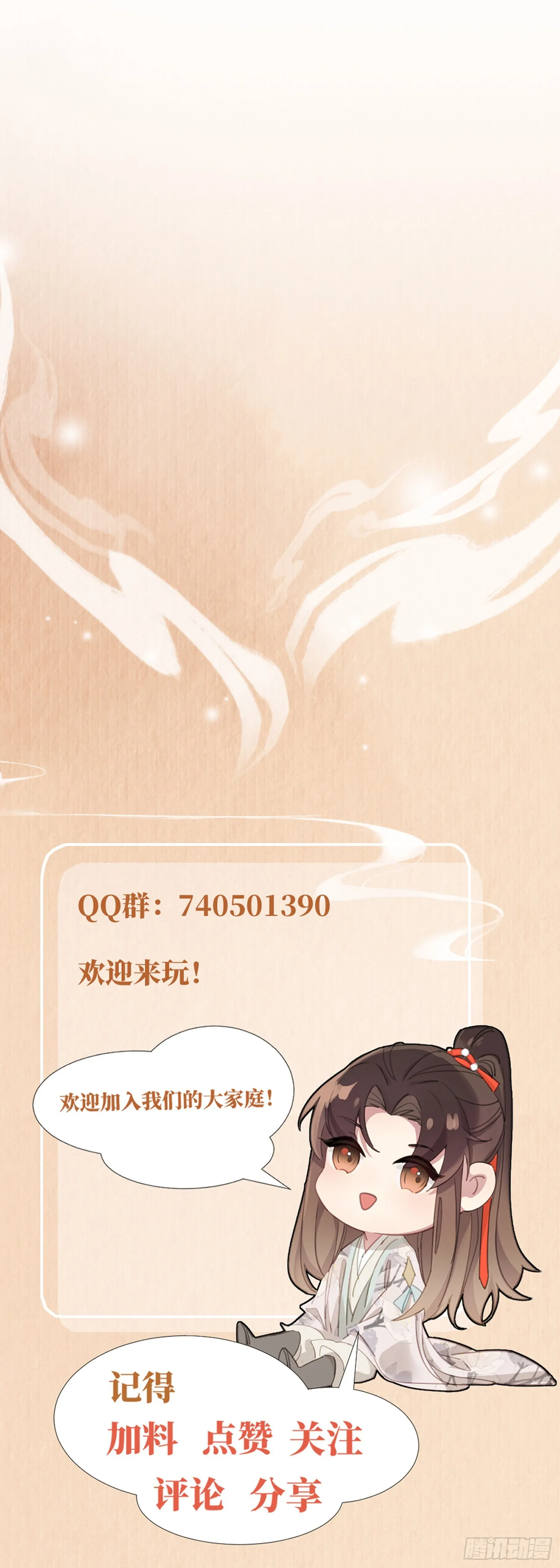 第11话 完美的配合 第39页
