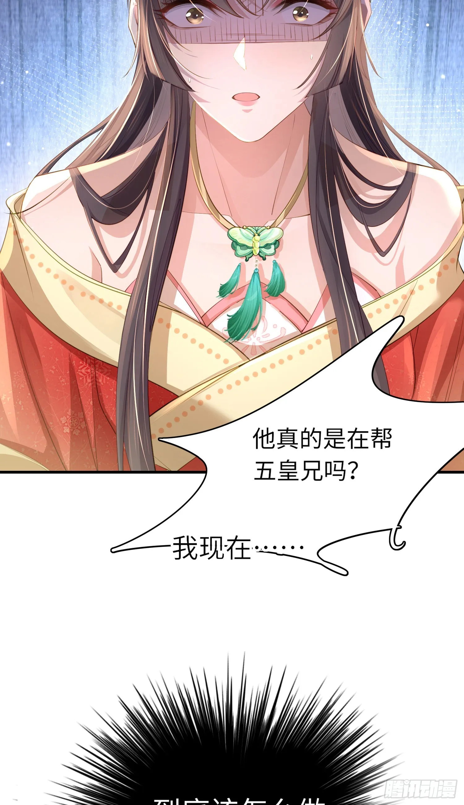 第10话 清河傻丫头 第32页