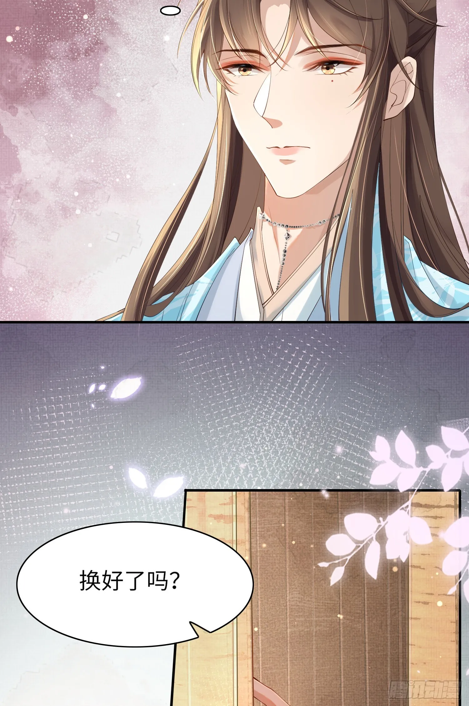 第8话 拉钩来结盟 第11页