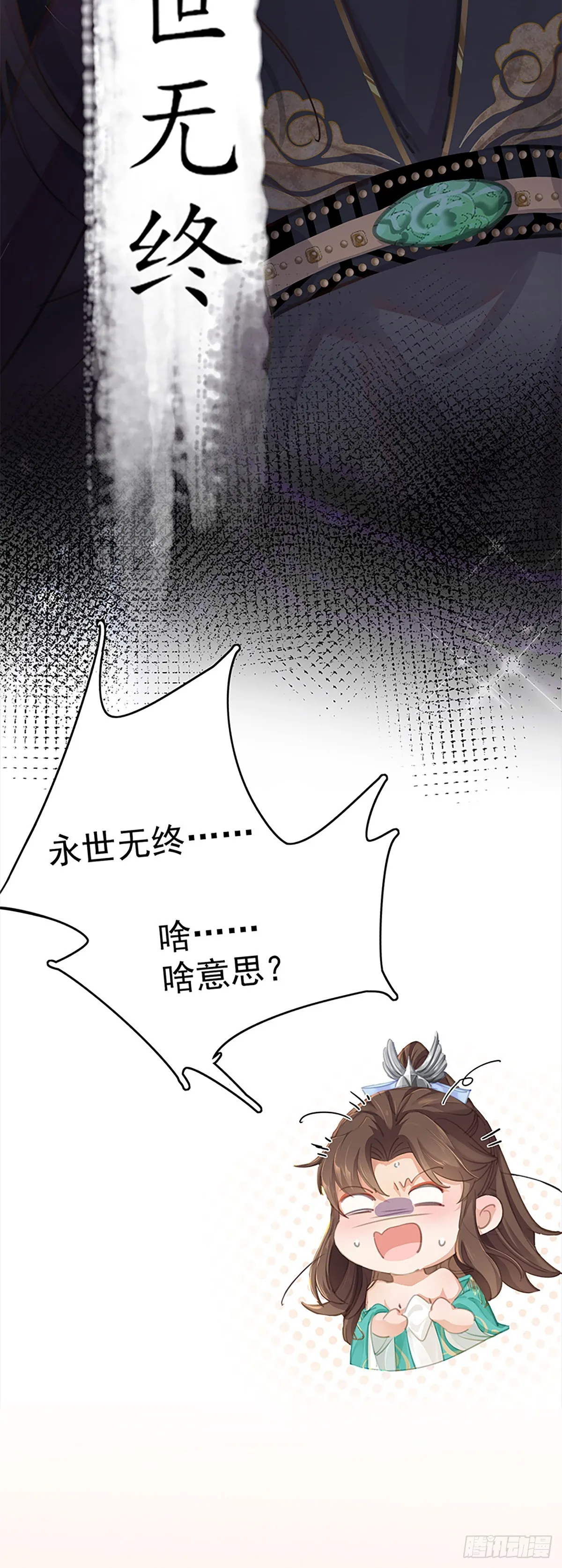 预告 第16页
