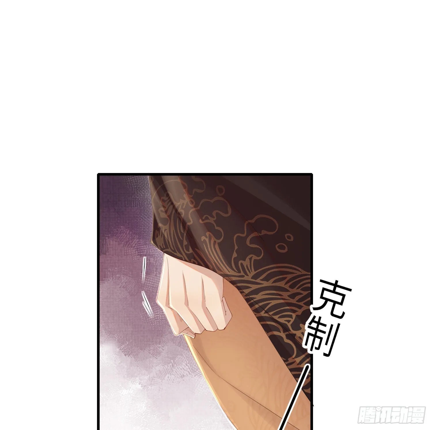 第2话 他是中庸吗 第61页