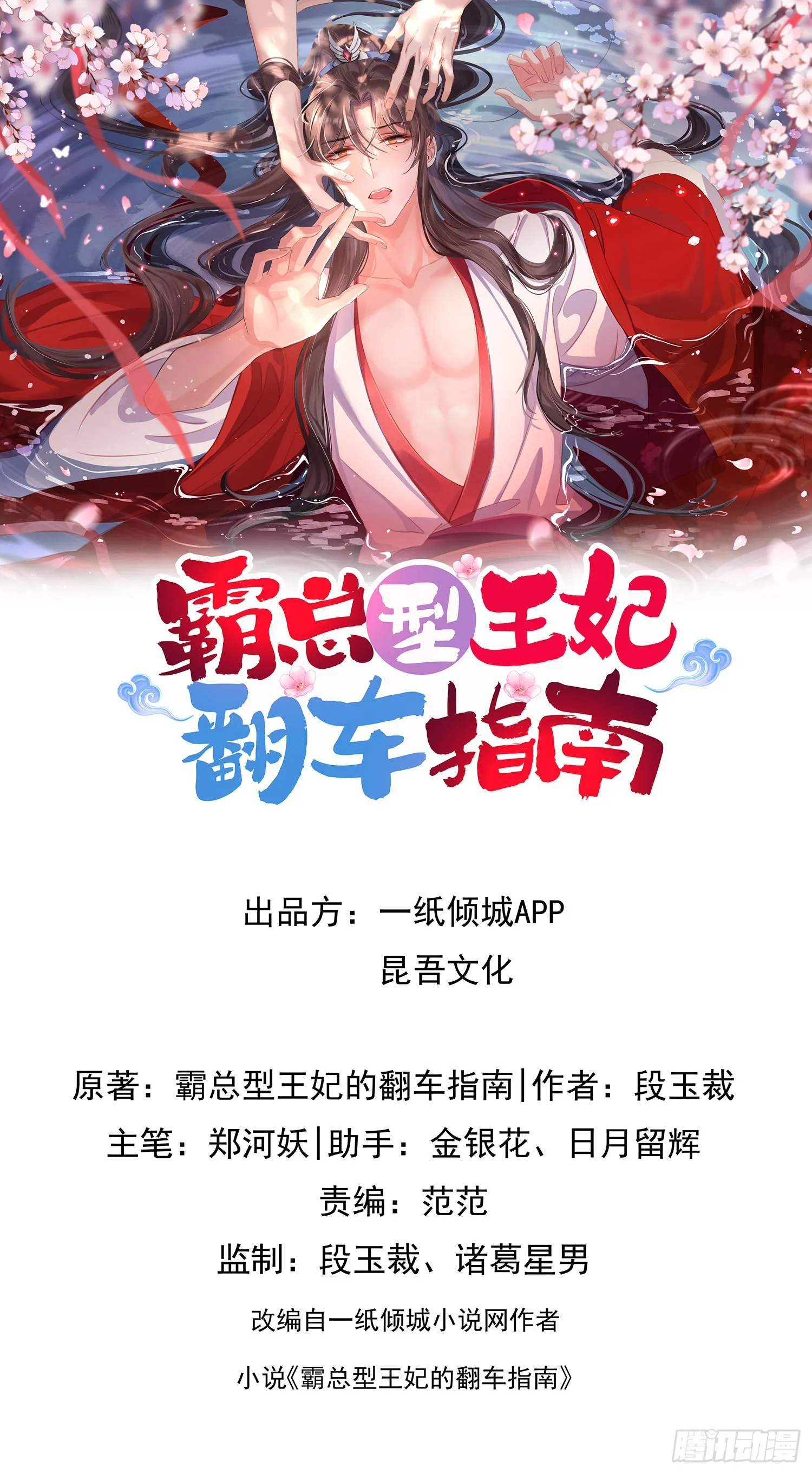 第3话 就要买买买 第1页