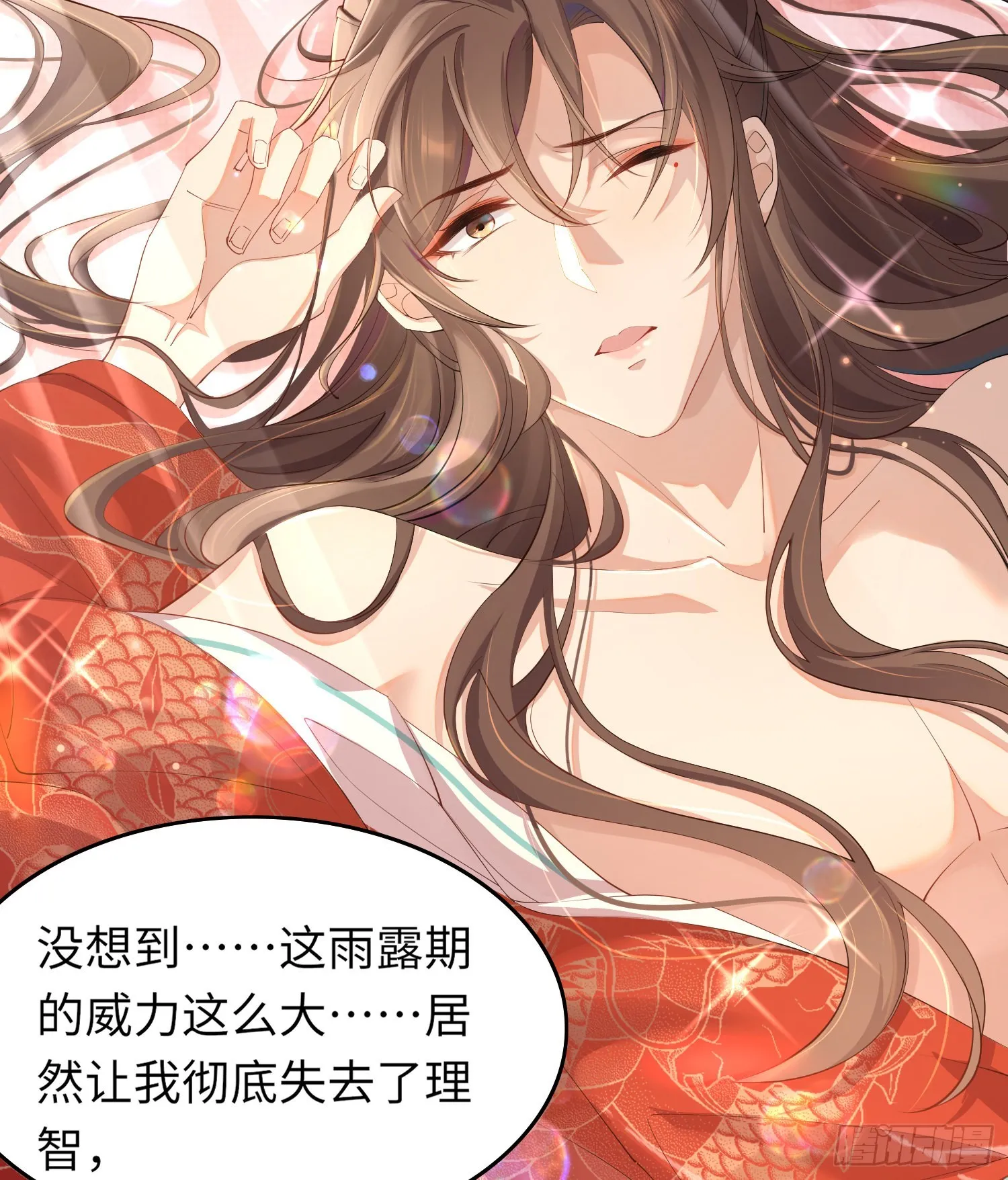 第3话 就要买买买 第5页