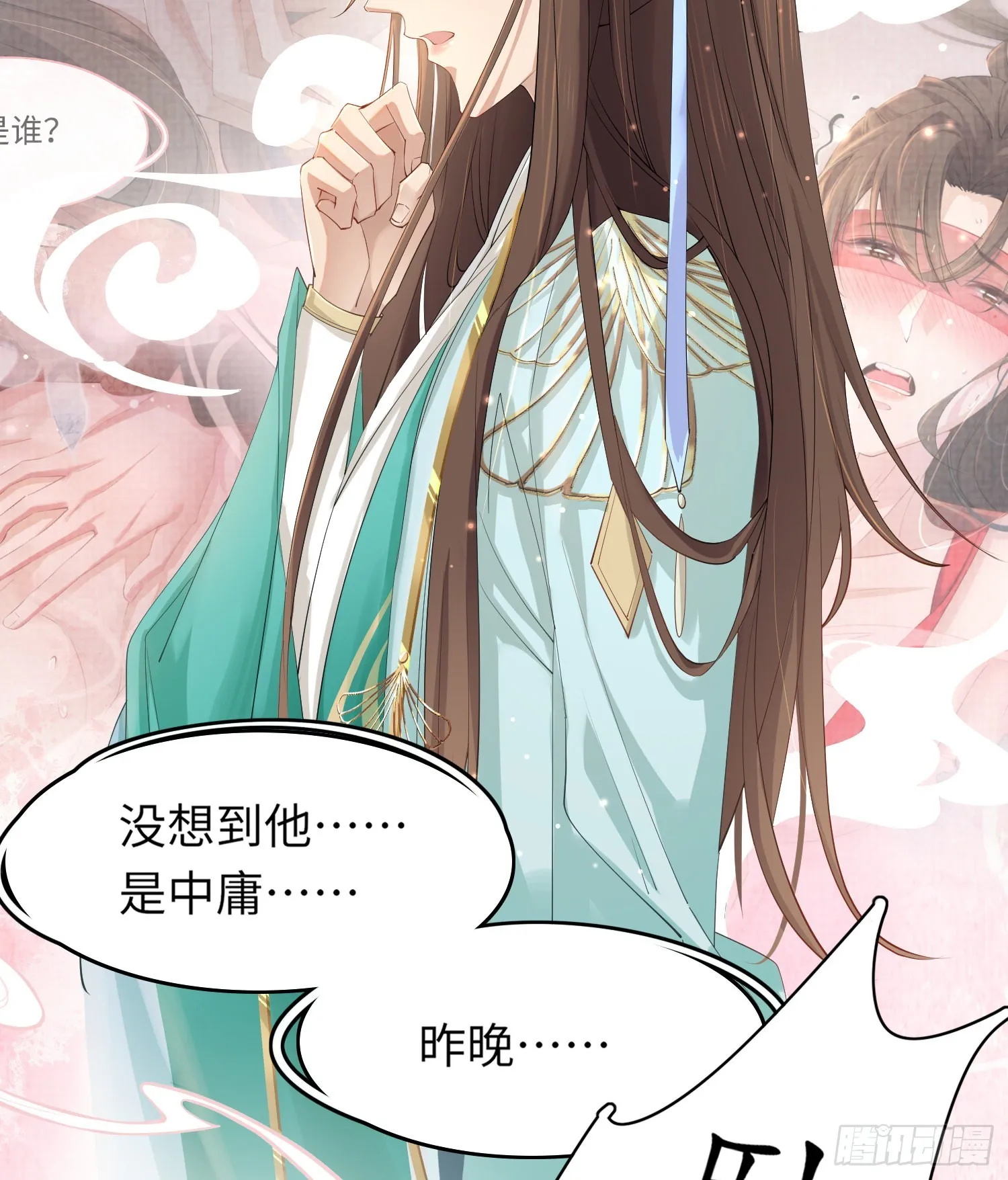 第3话 就要买买买 第15页