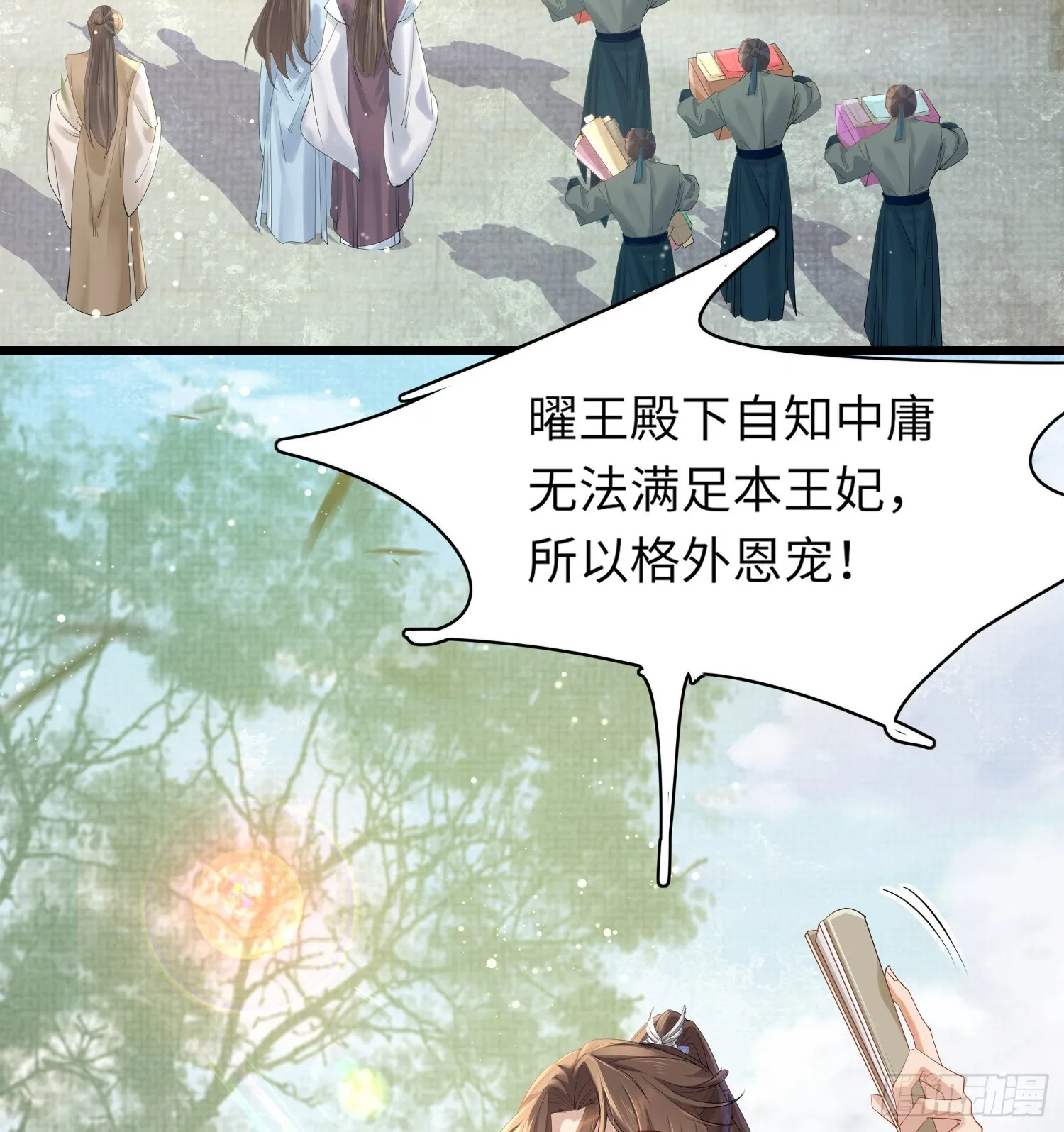 第3话 就要买买买 第47页