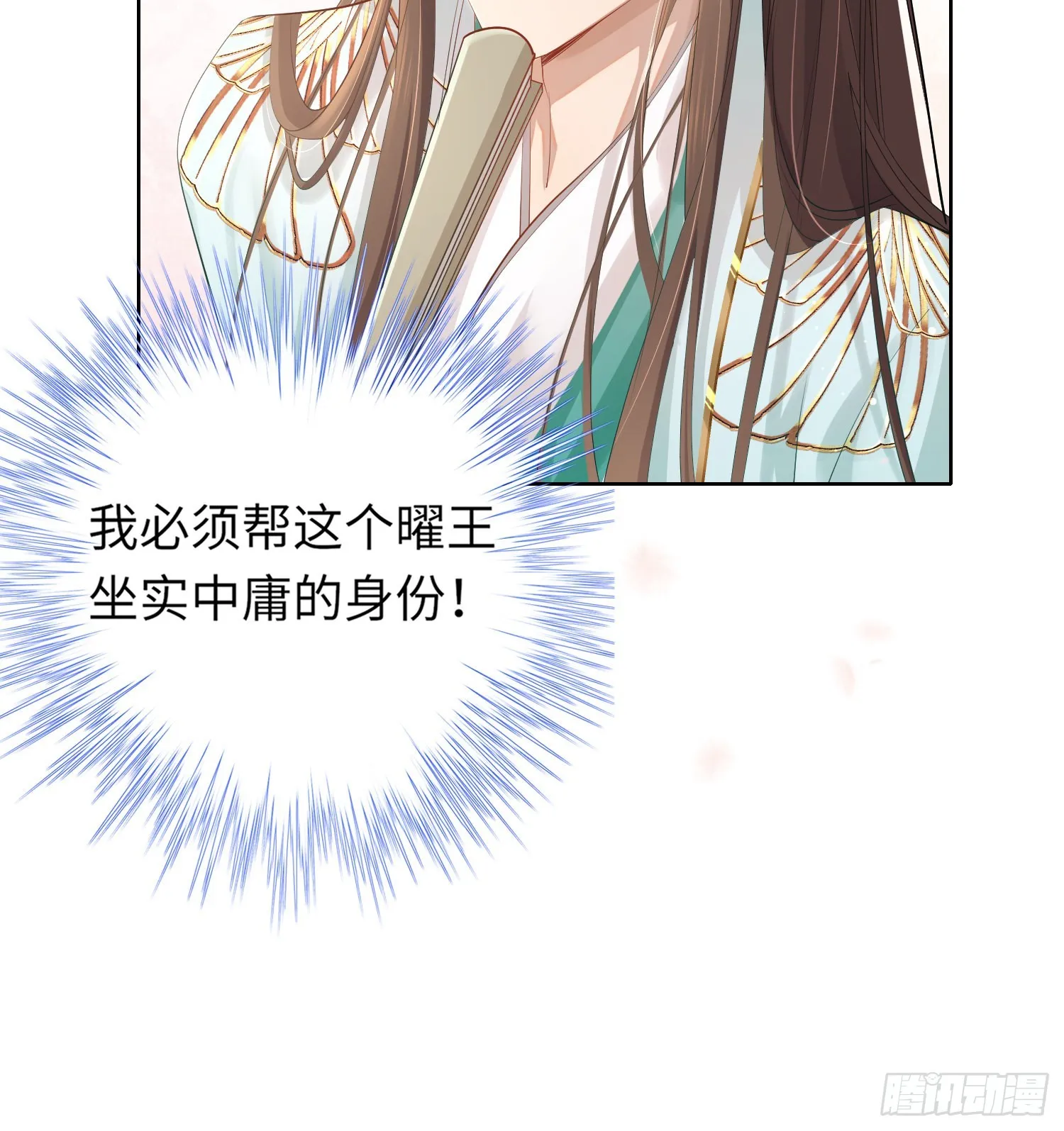 第3话 就要买买买 第52页