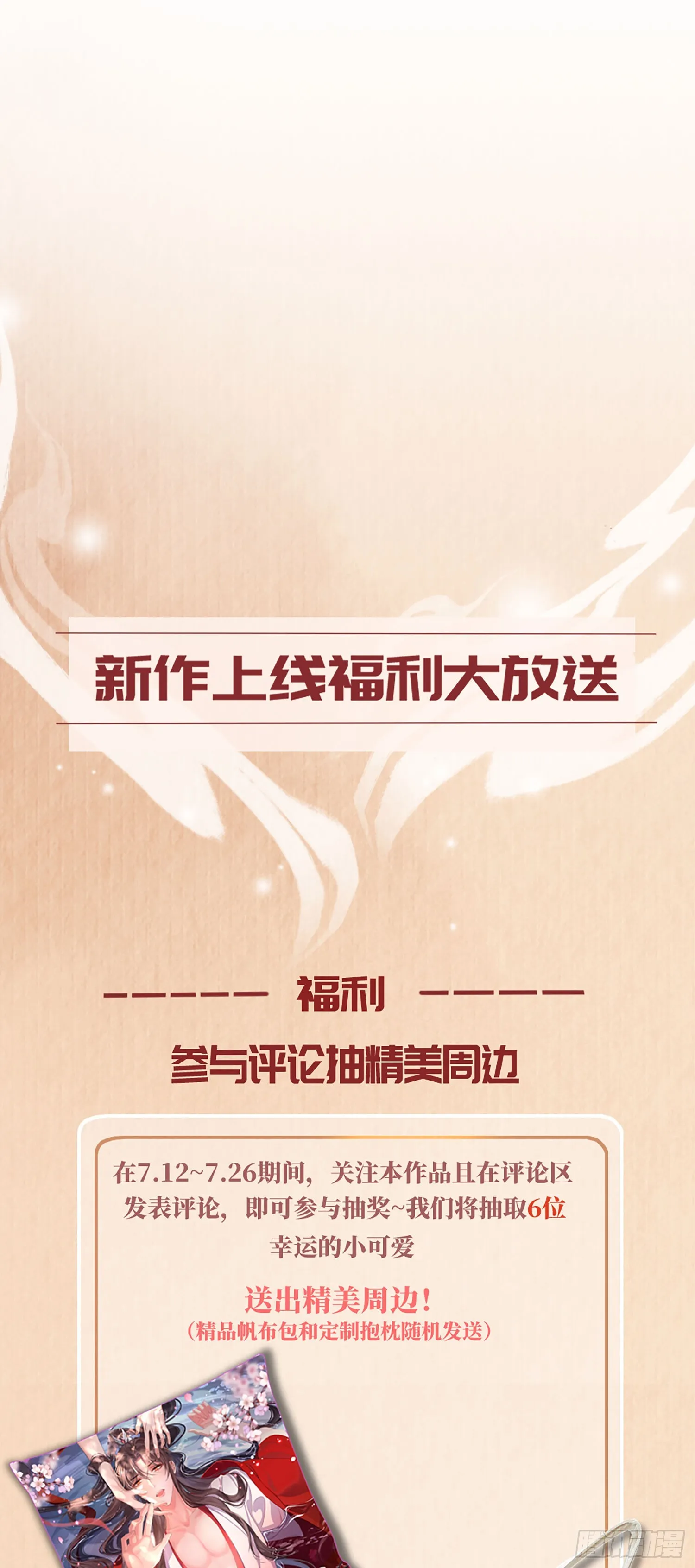 第3话 就要买买买 第70页