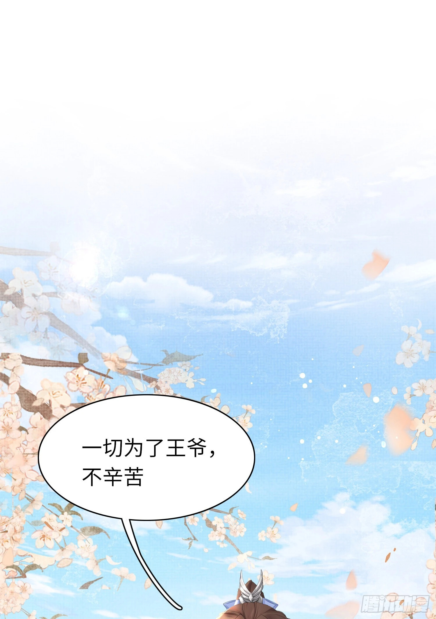 第4话 被戴上链子 第2页