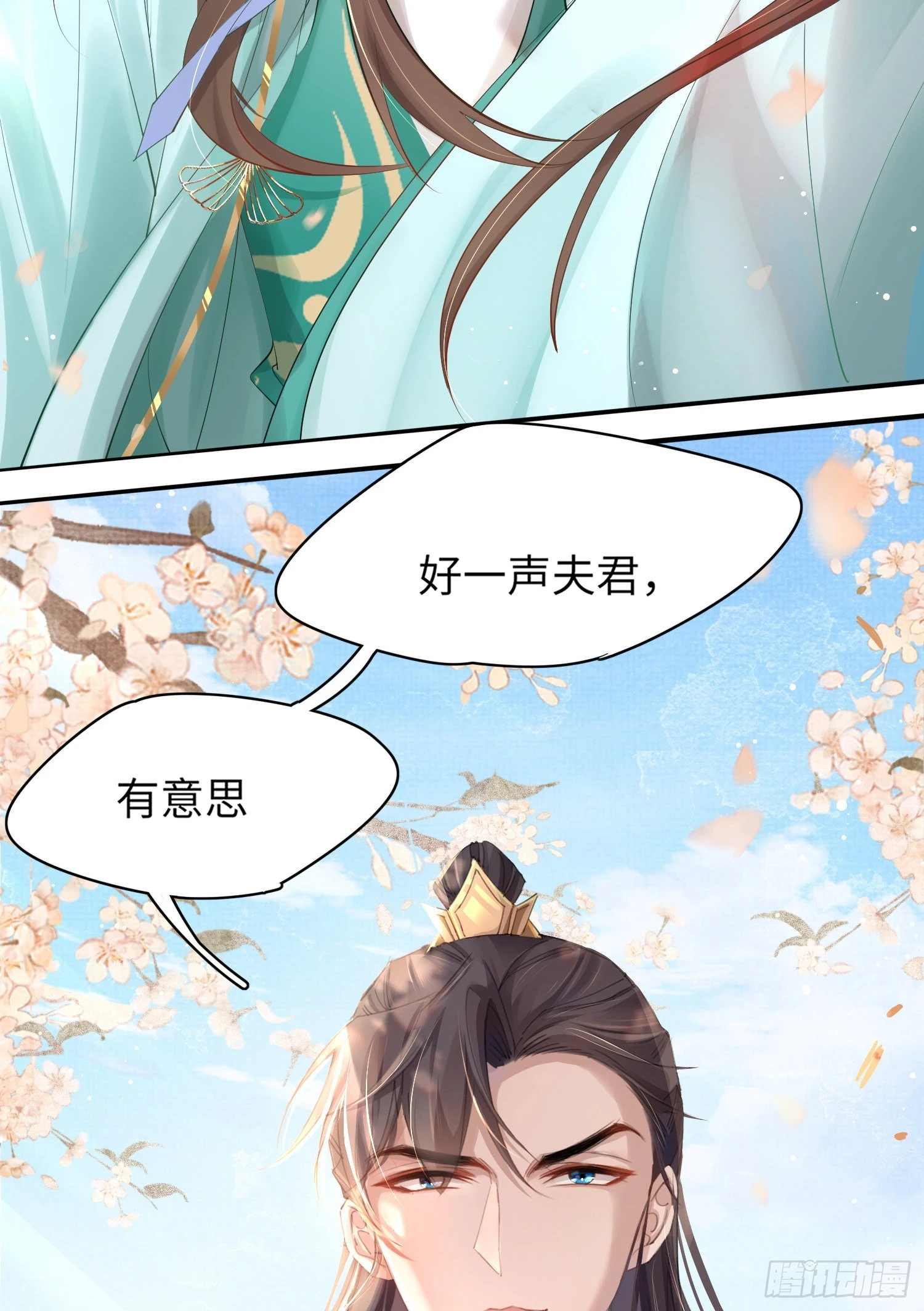 第4话 被戴上链子 第10页