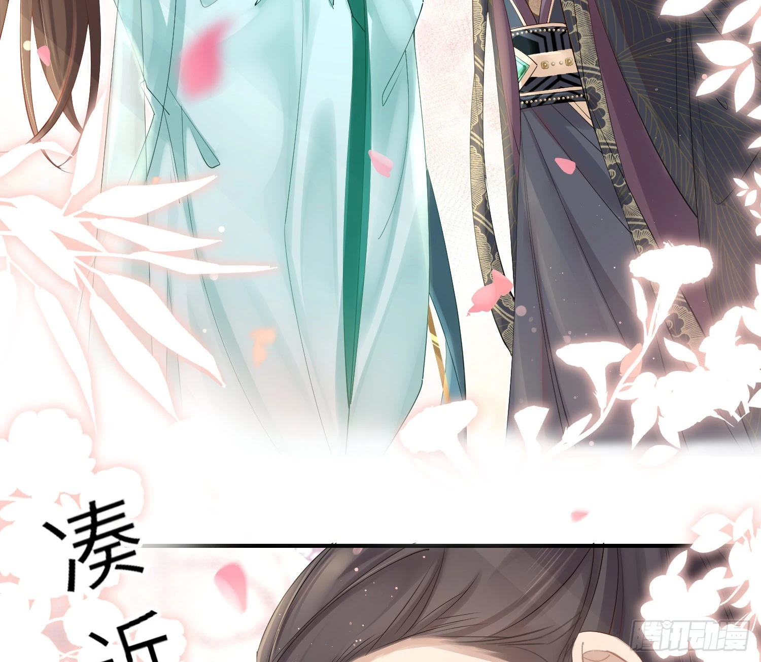 第4话 被戴上链子 第15页