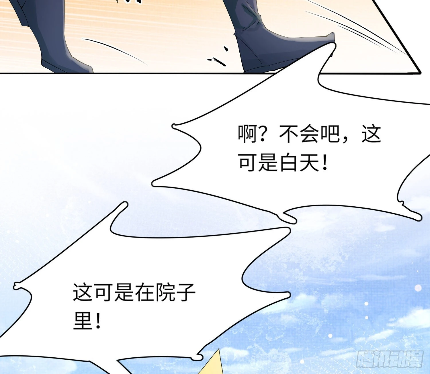 第4话 被戴上链子 第18页