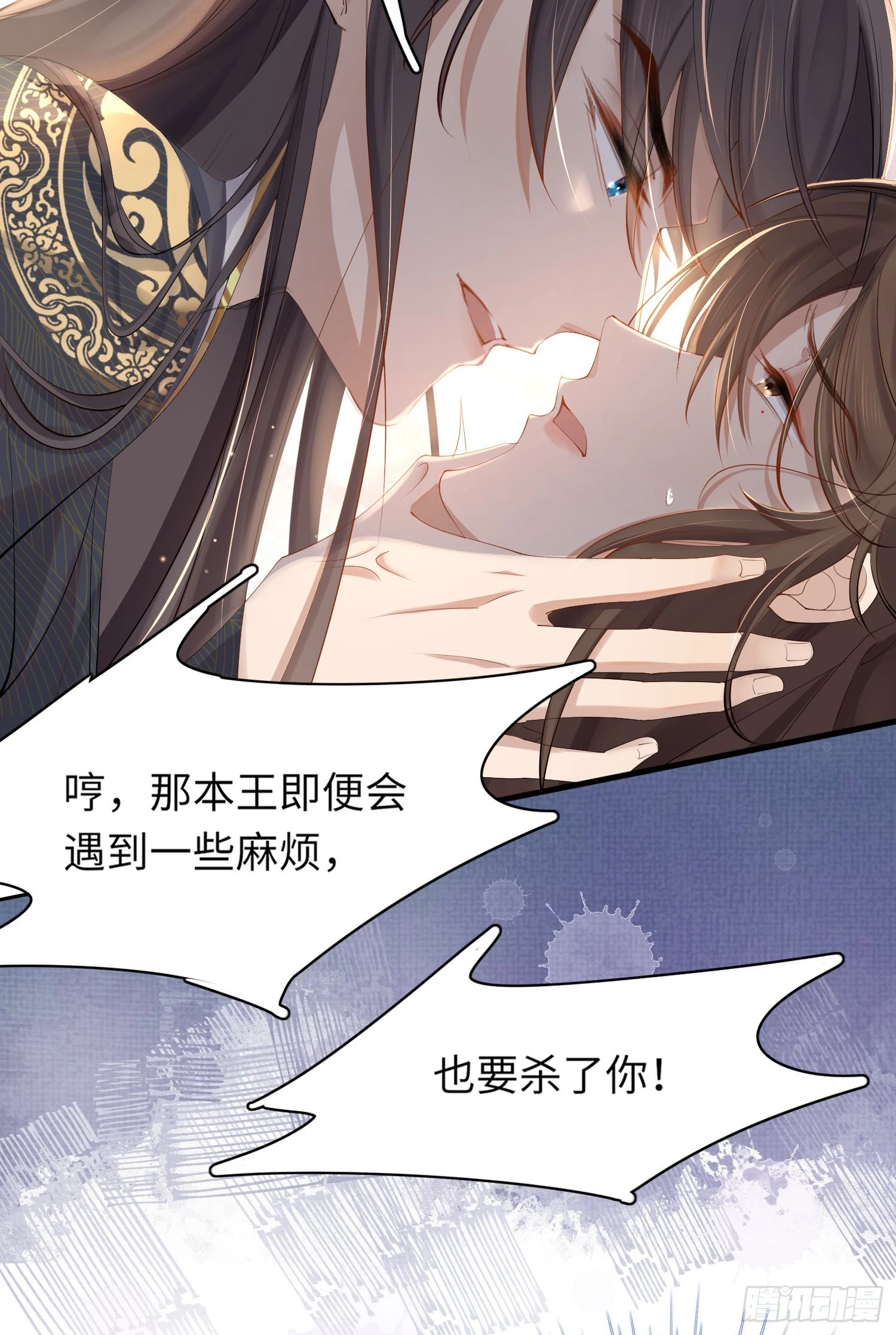 第4话 被戴上链子 第34页