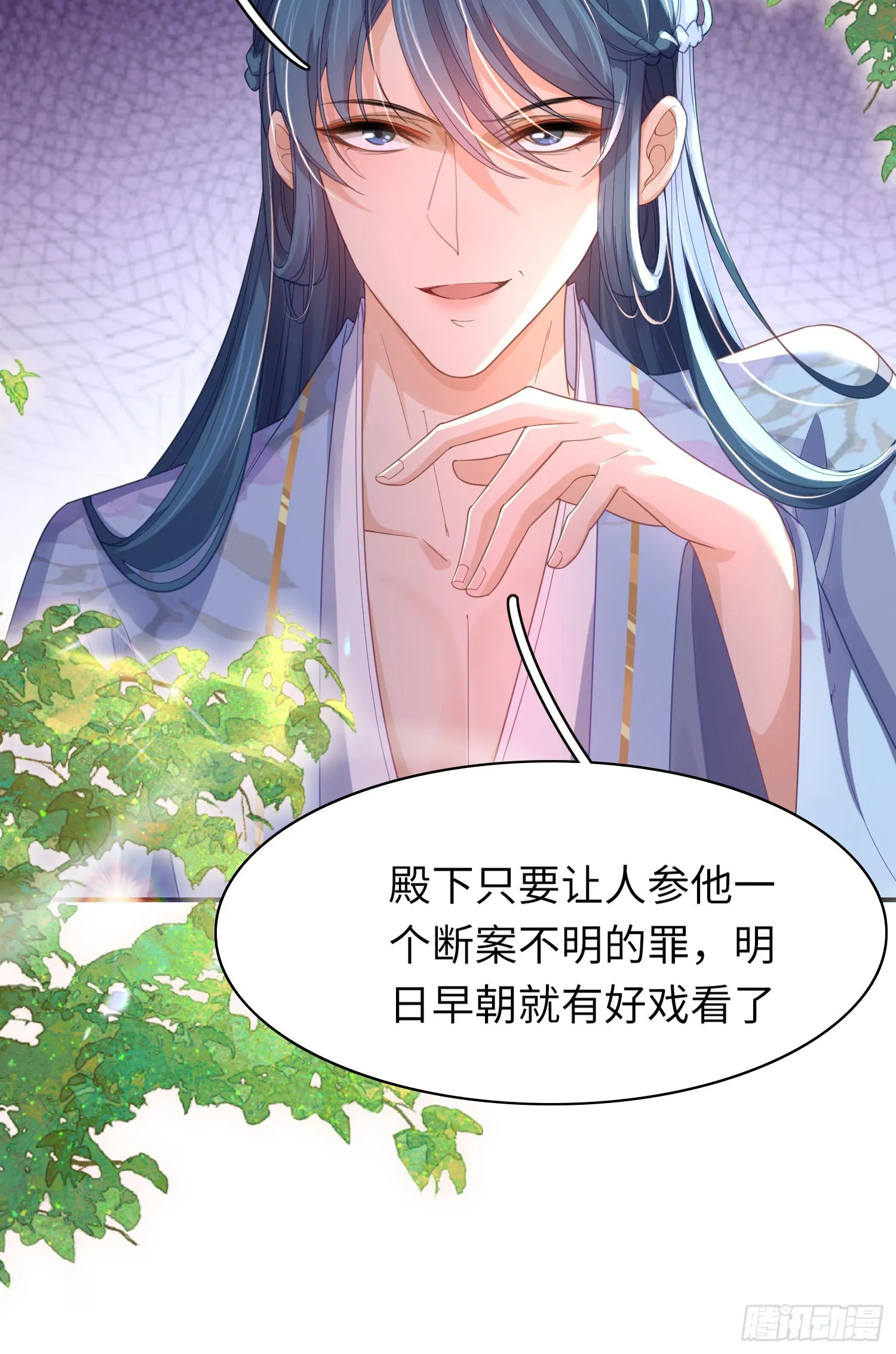 第30话 阮清的逆天能力 第12页