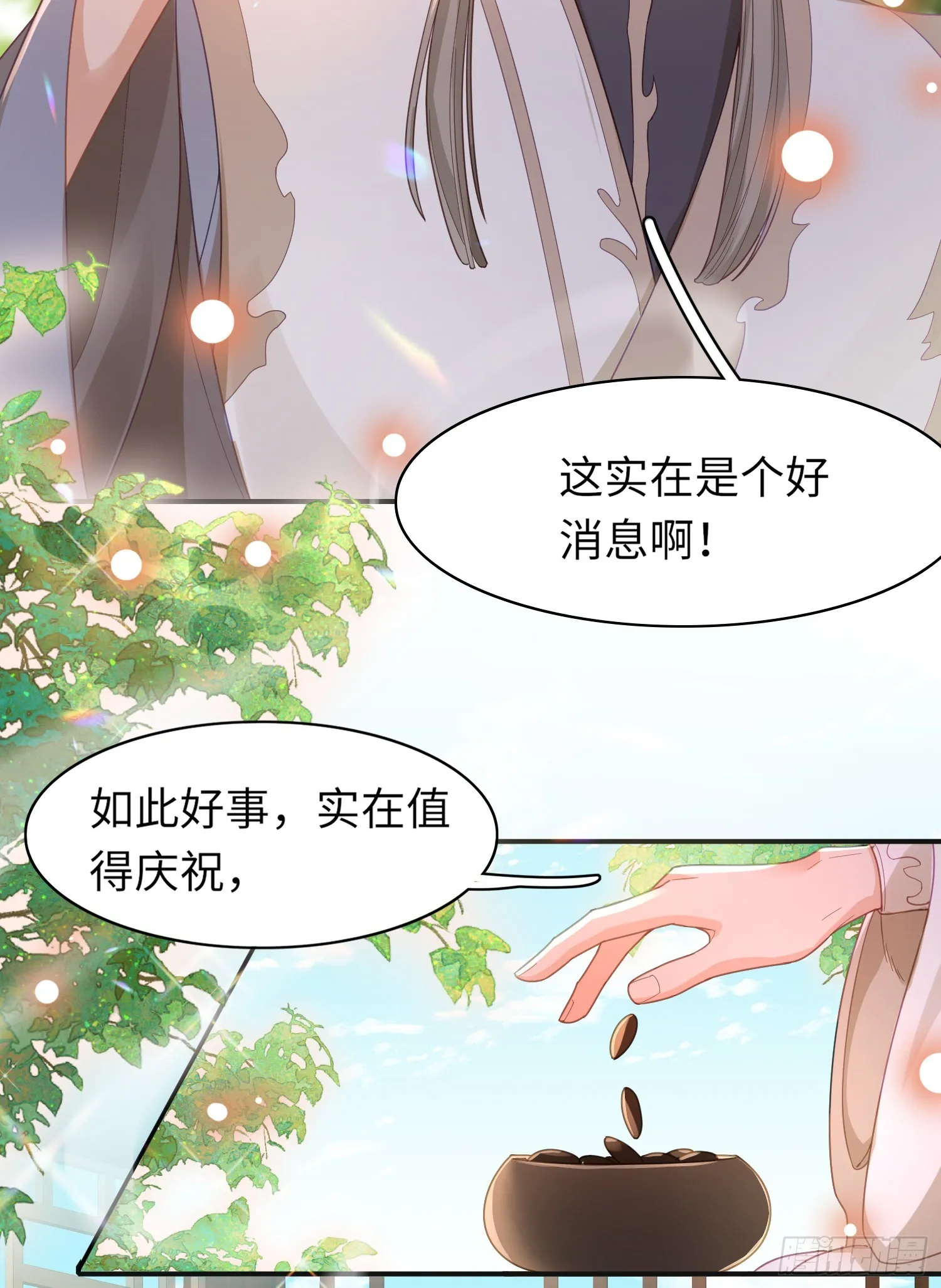第30话 阮清的逆天能力 第14页
