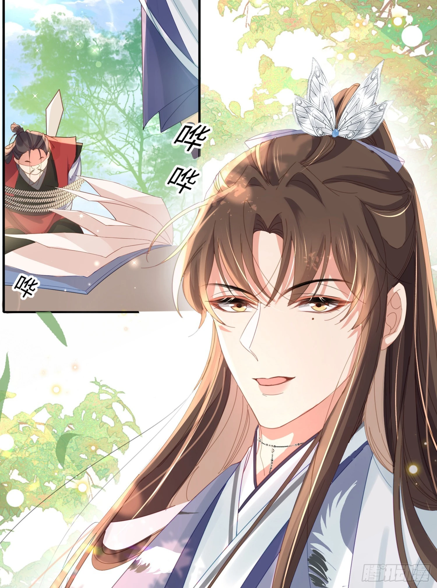 第30话 阮清的逆天能力 第38页