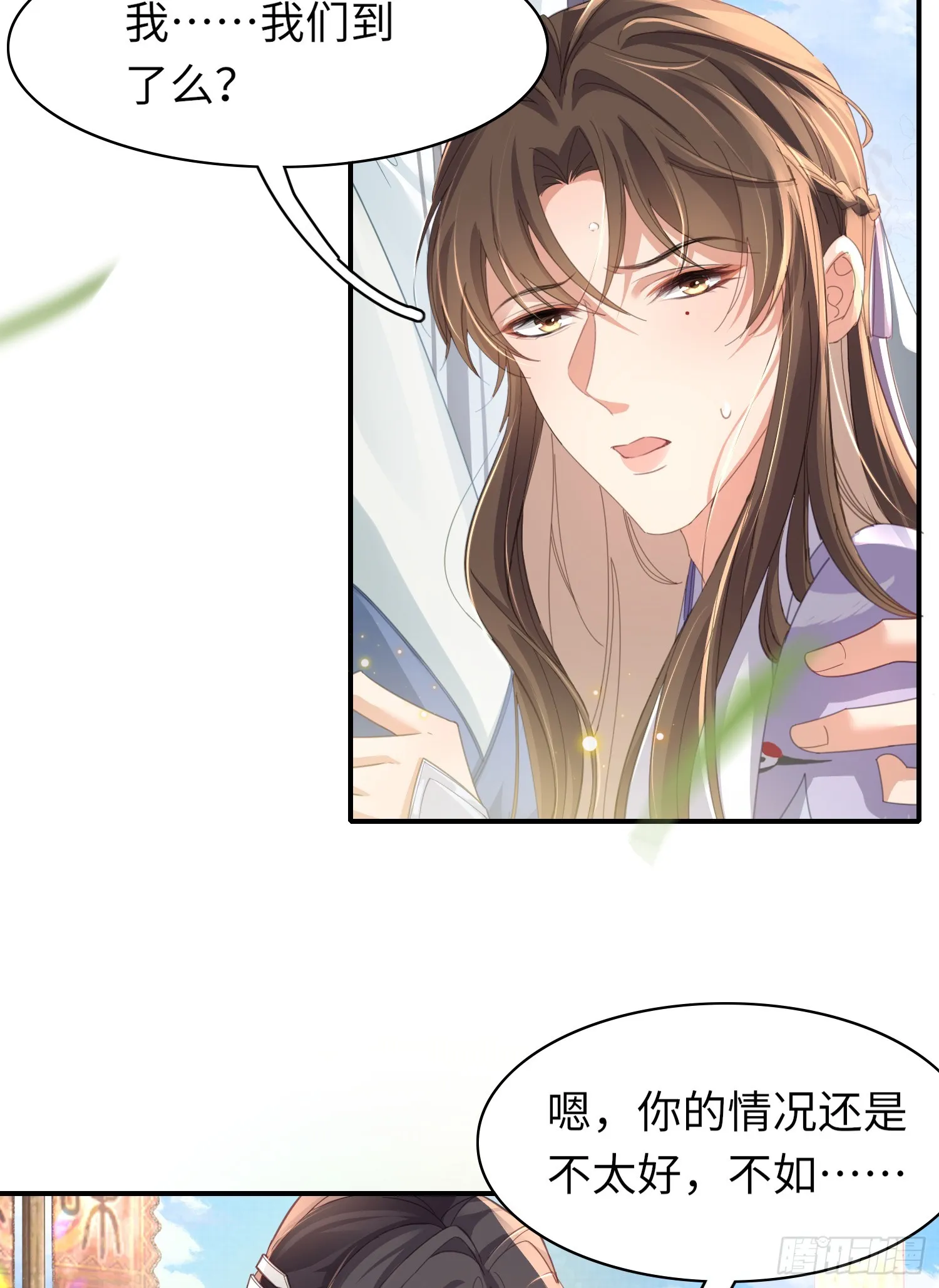 第34话 他的眼神怪怪的 第5页