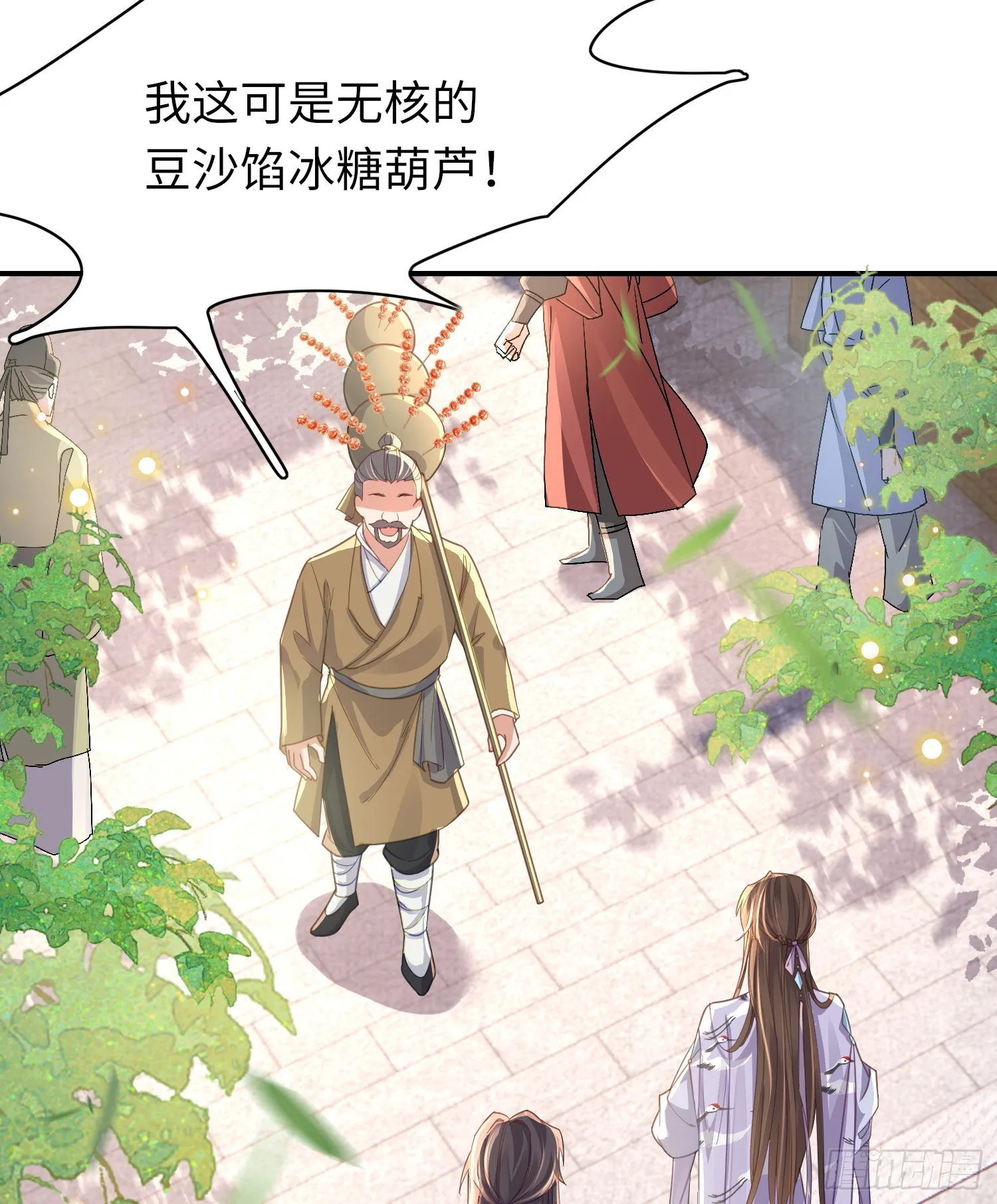 第34话 他的眼神怪怪的 第11页