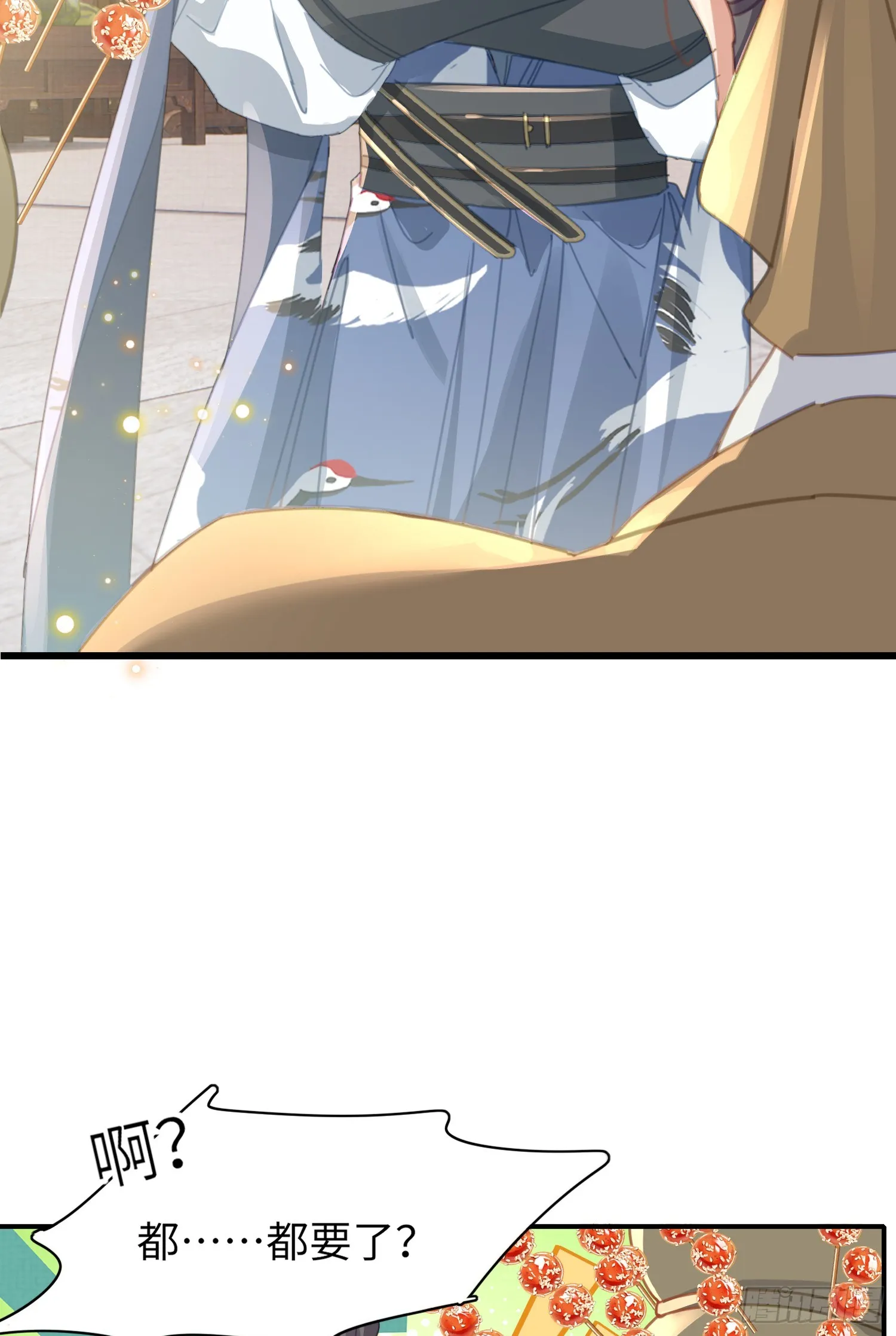 第34话 他的眼神怪怪的 第17页