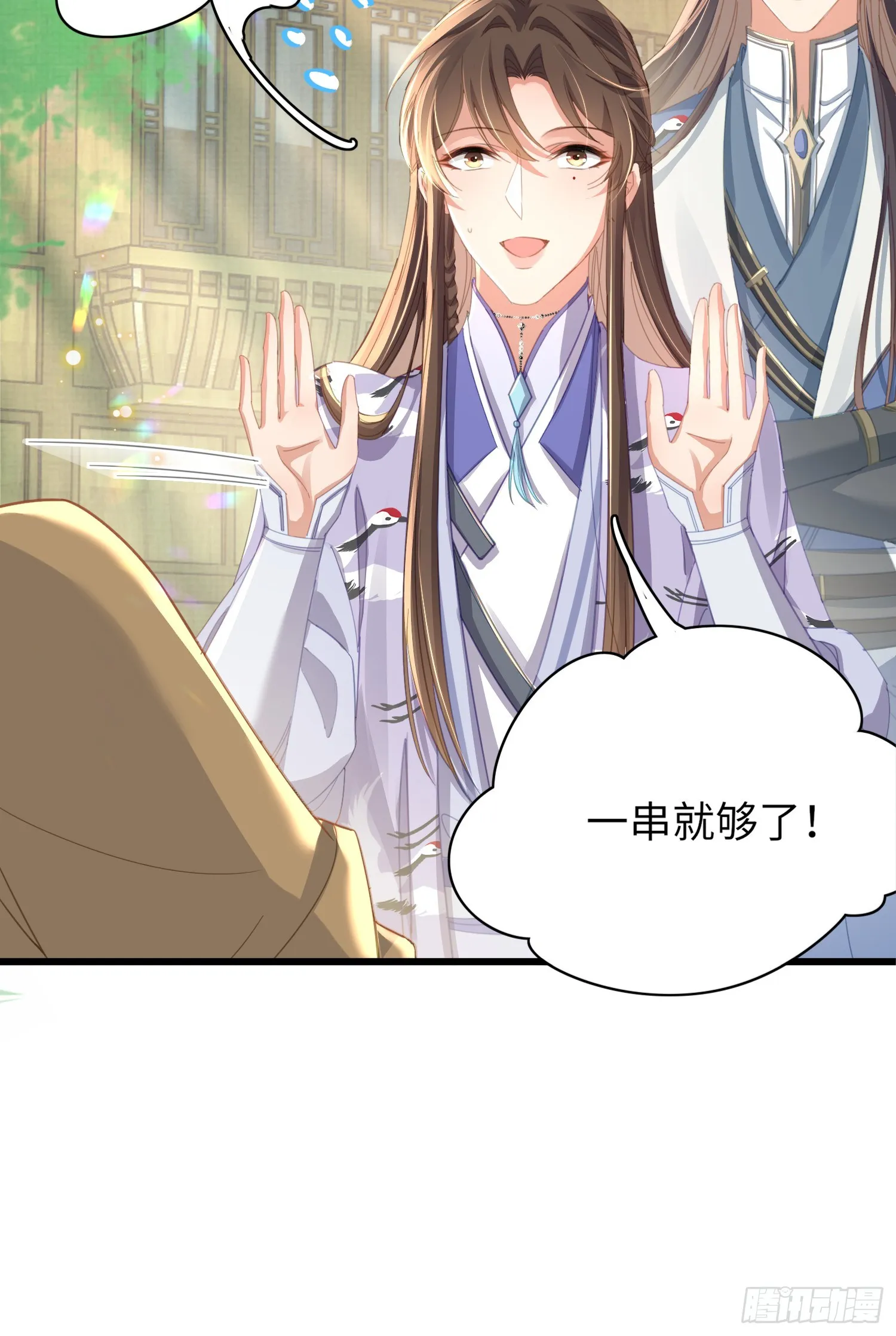第34话 他的眼神怪怪的 第19页