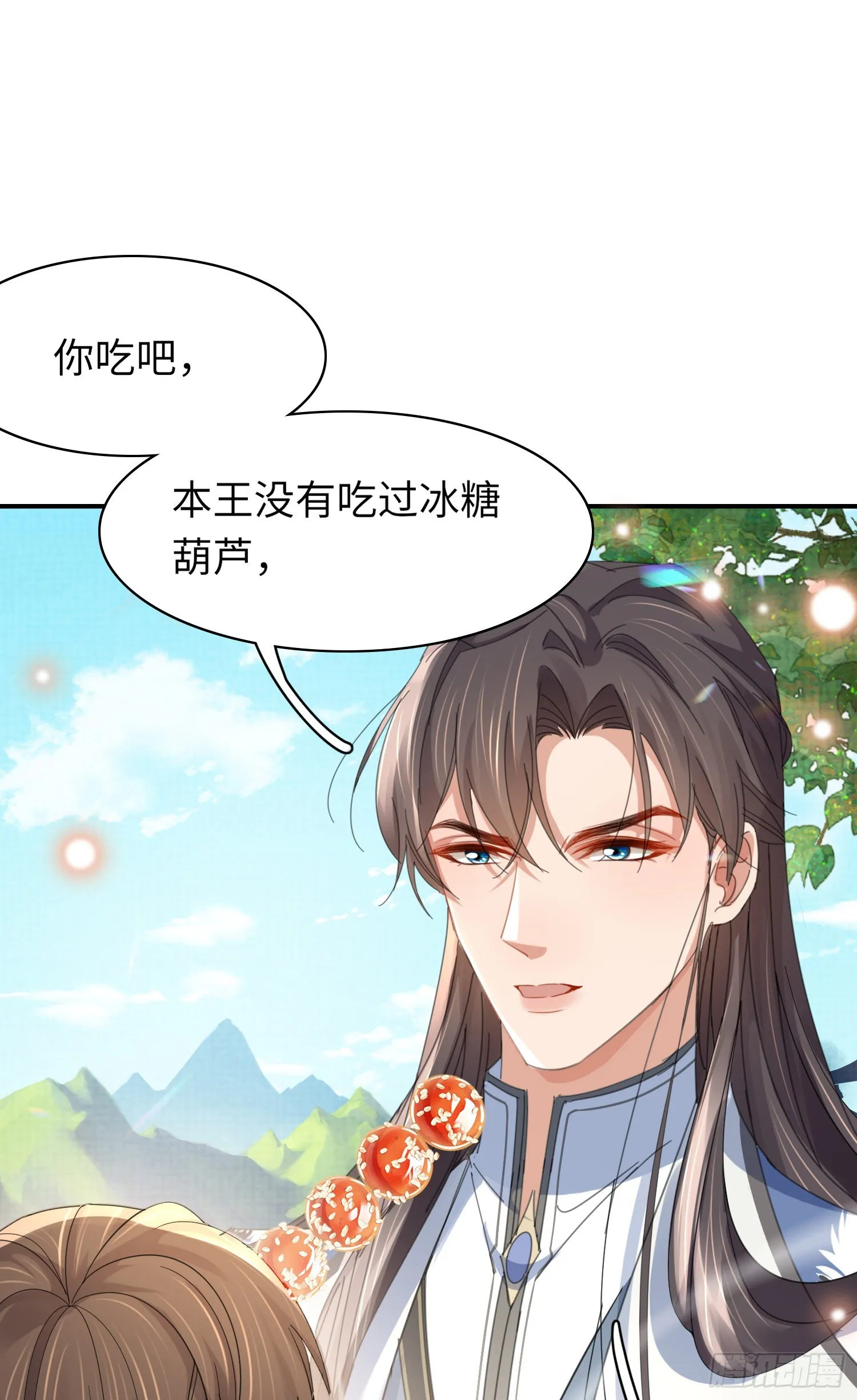第34话 他的眼神怪怪的 第24页
