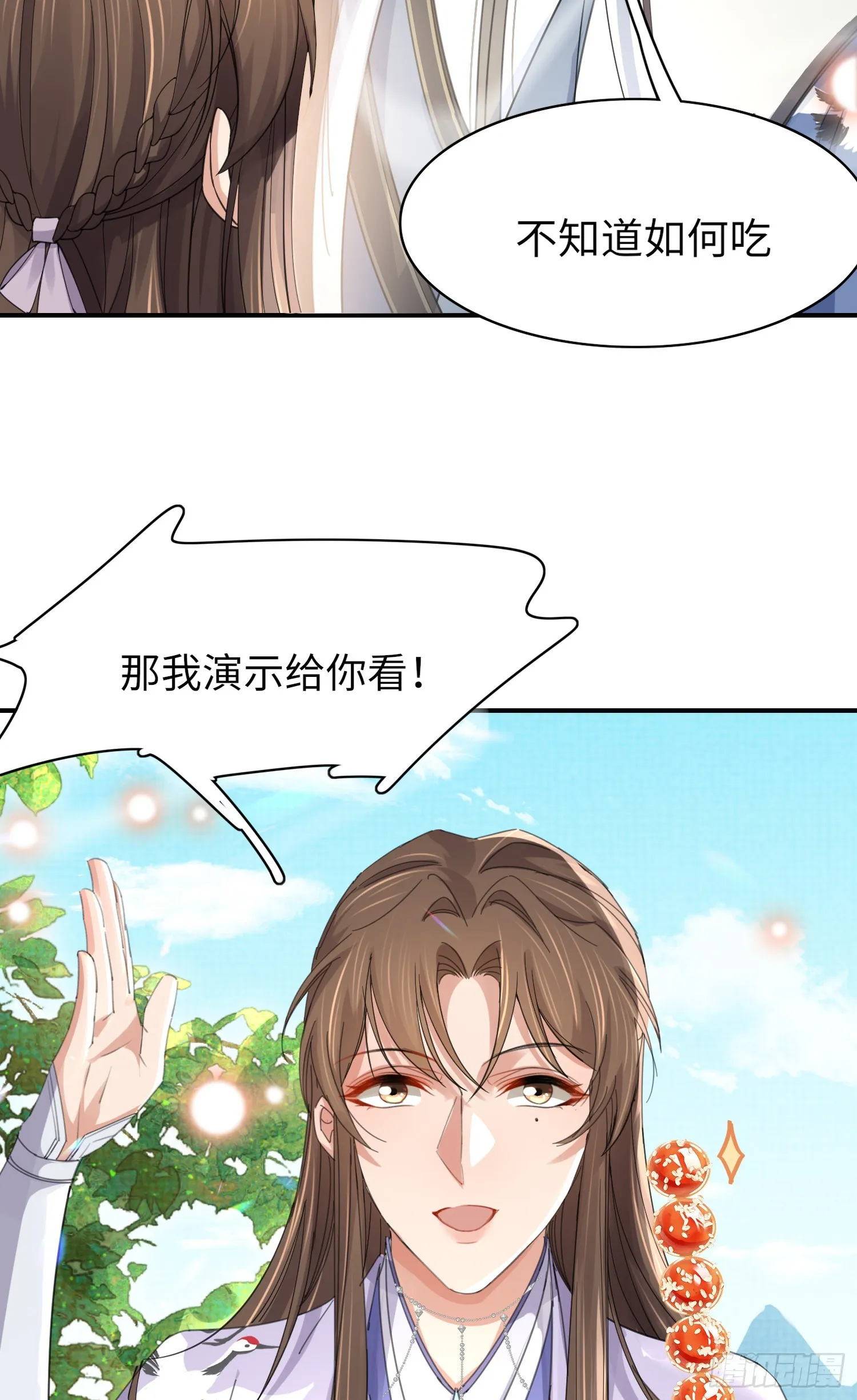 第34话 他的眼神怪怪的 第25页