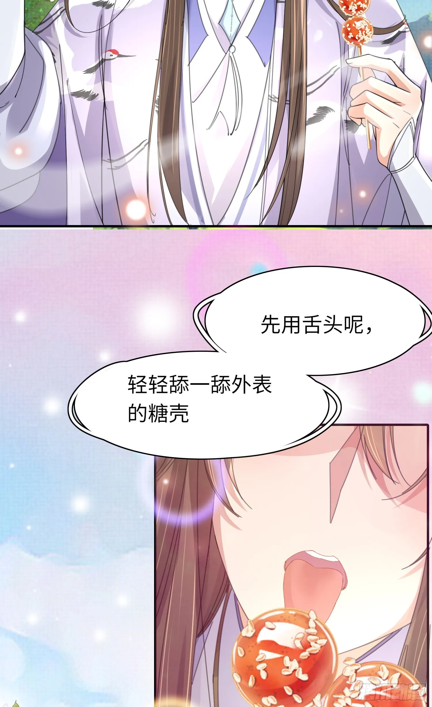 第34话 他的眼神怪怪的 第26页