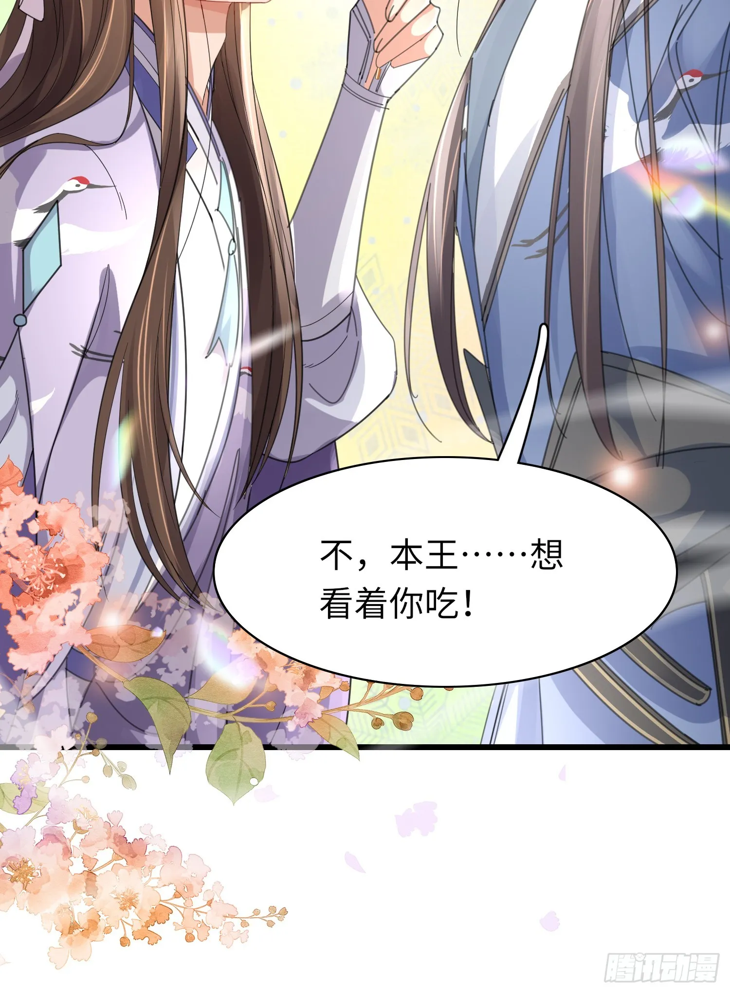 第34话 他的眼神怪怪的 第32页
