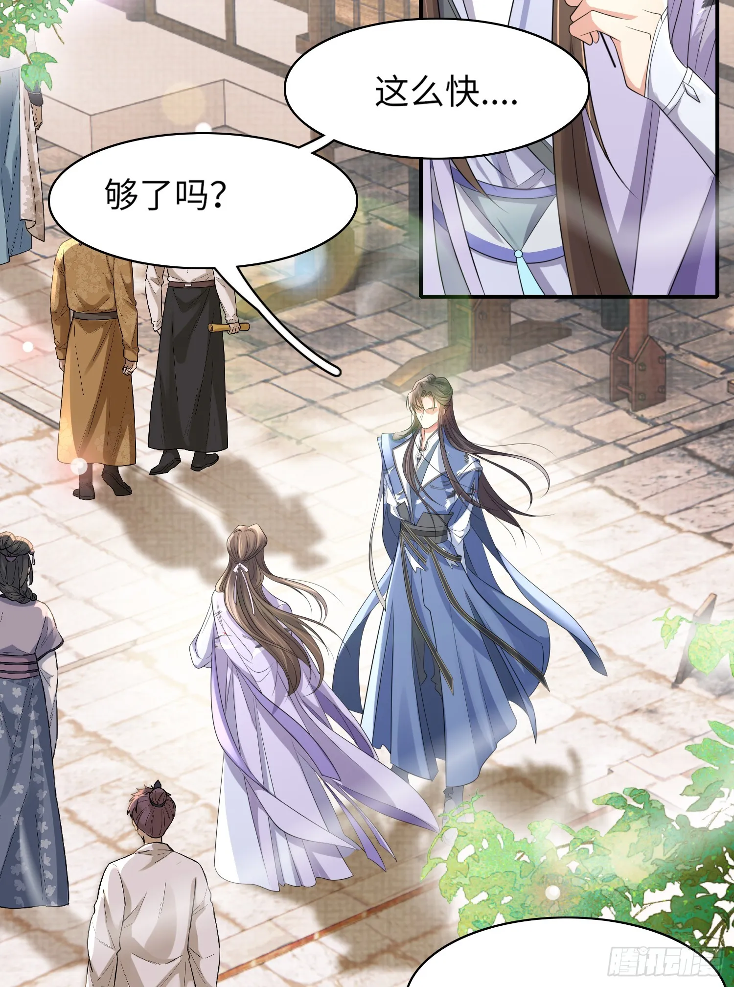第35话 脸红的理由 第3页