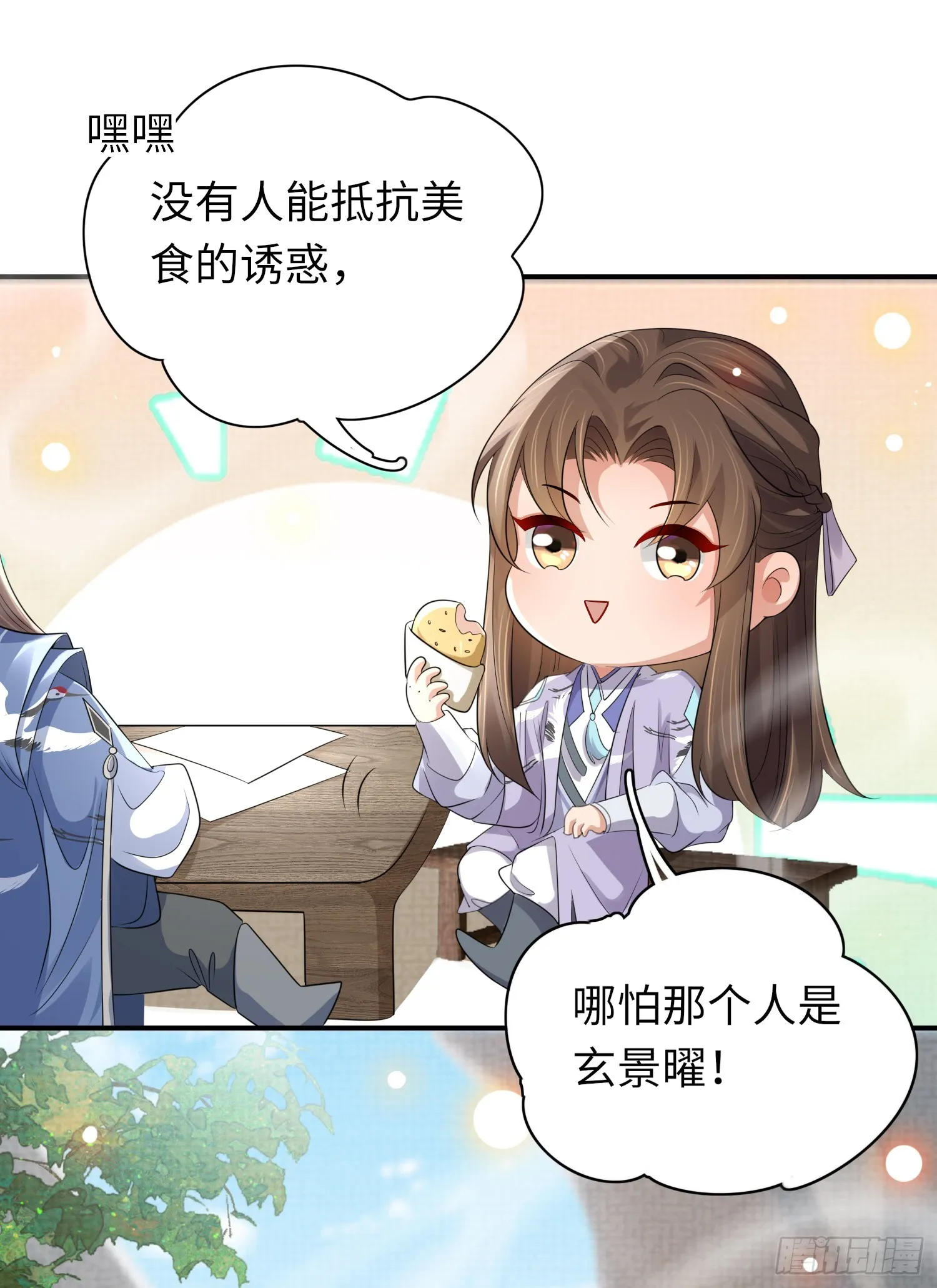 第35话 脸红的理由 第12页