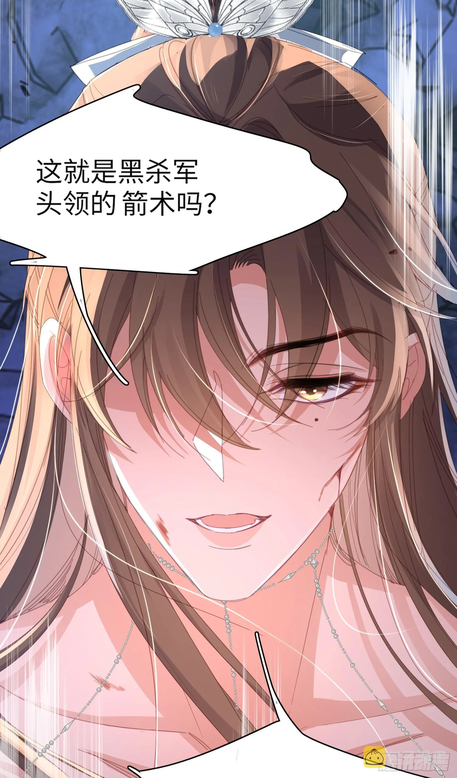 第46话 英雄救美 第6页