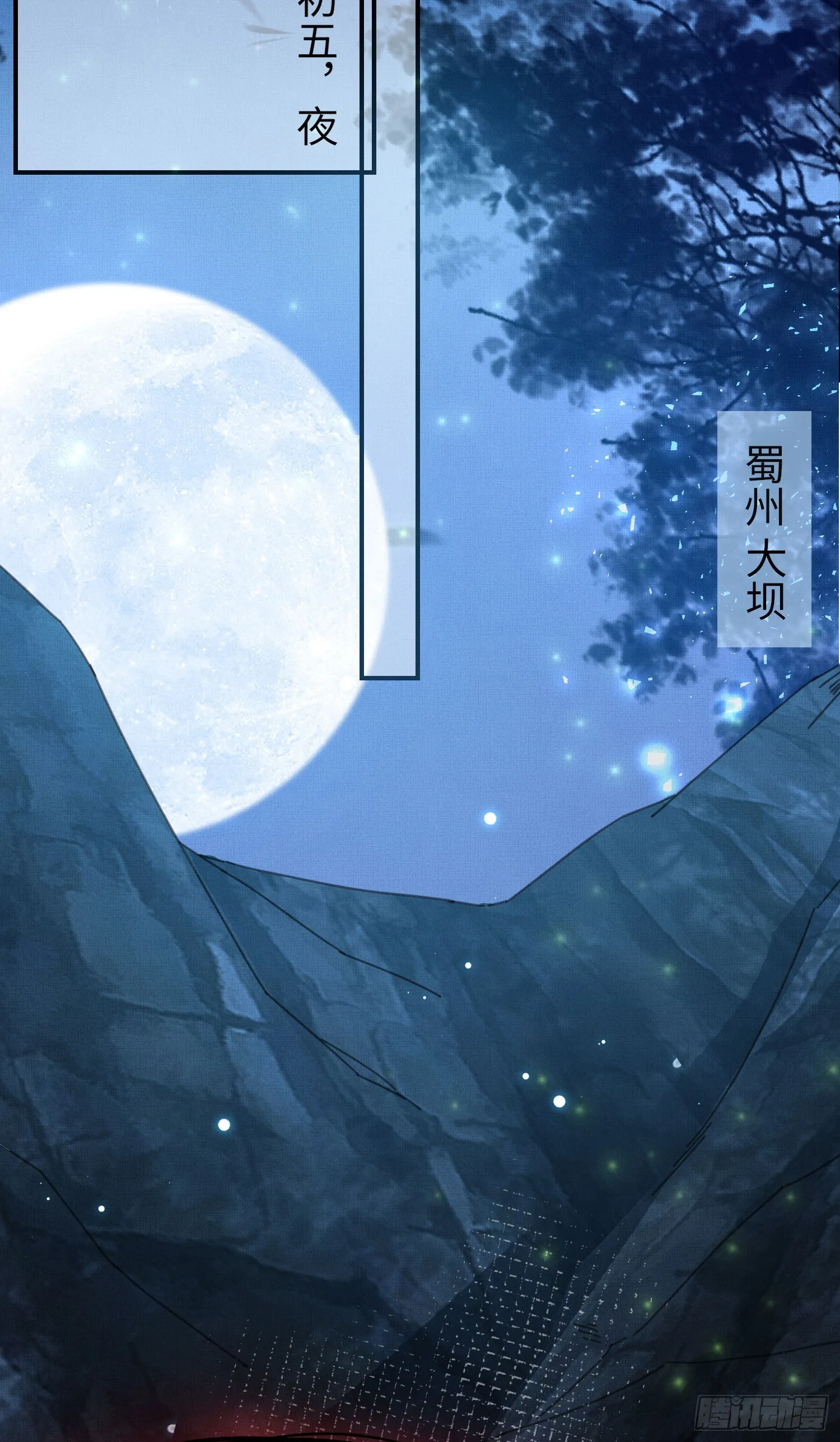 第48话 阮文轩倒贴玄景曜？ 第8页