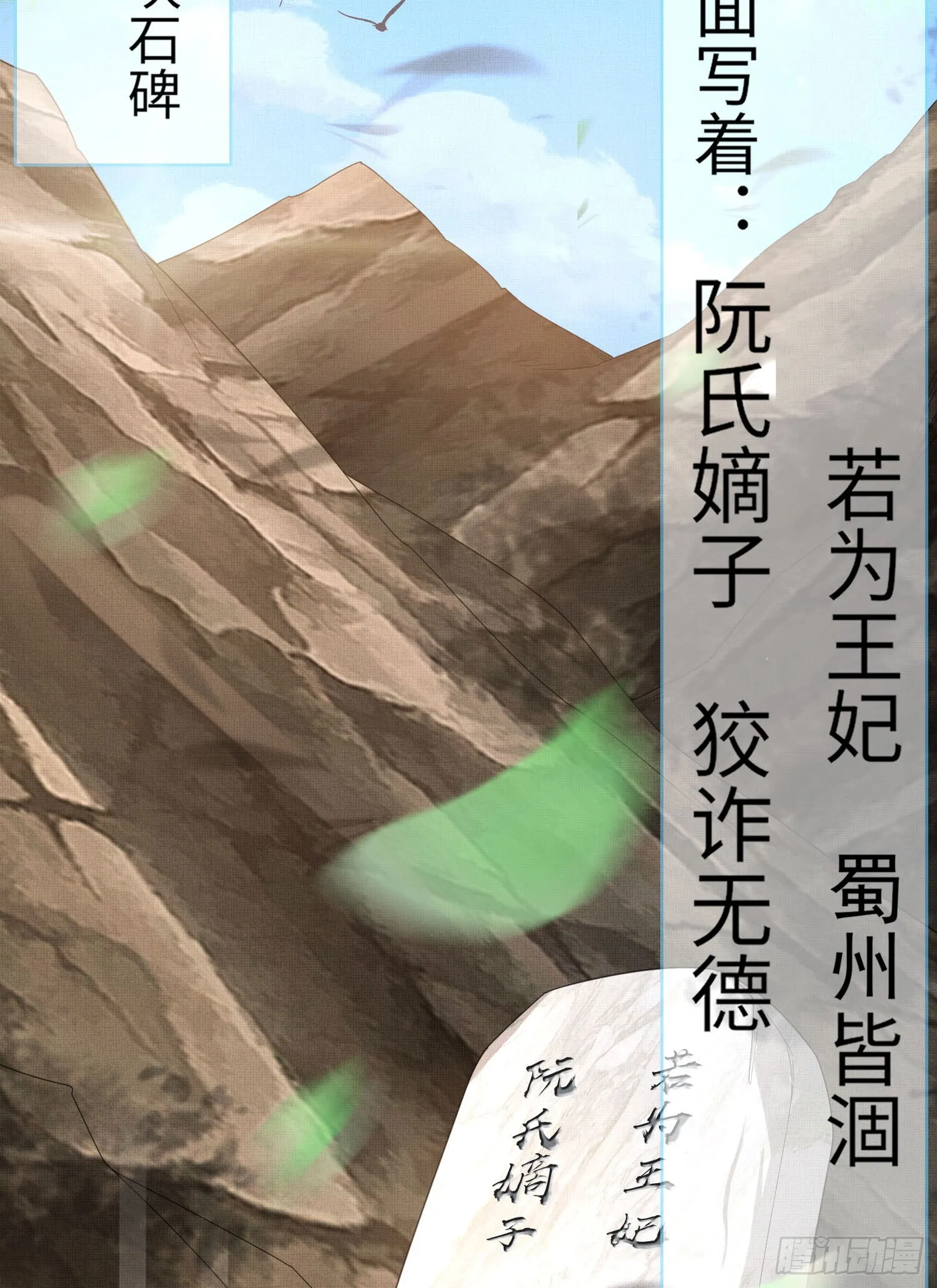 第48话 阮文轩倒贴玄景曜？ 第14页