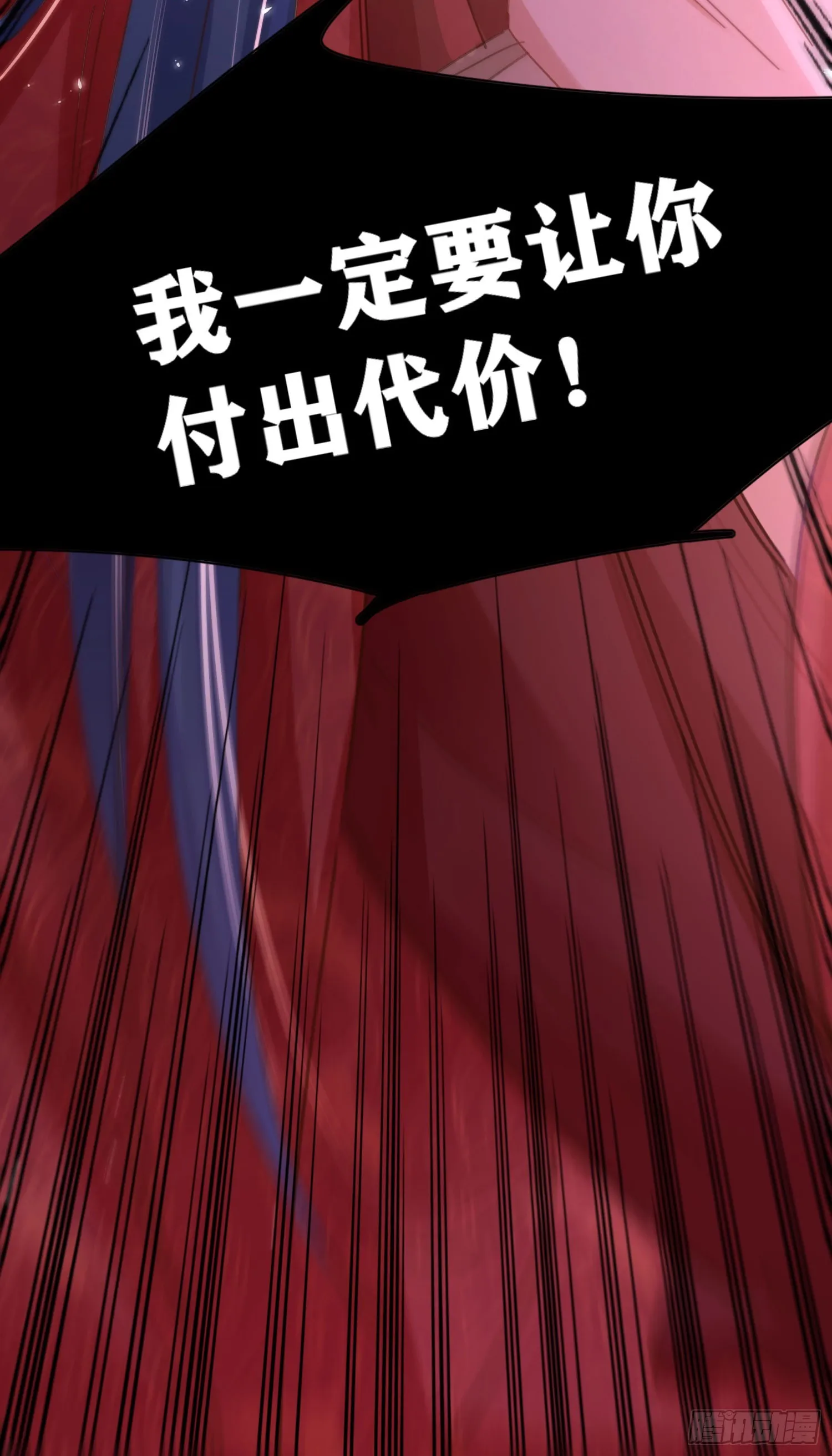 第52话 脱离阮家 第30页