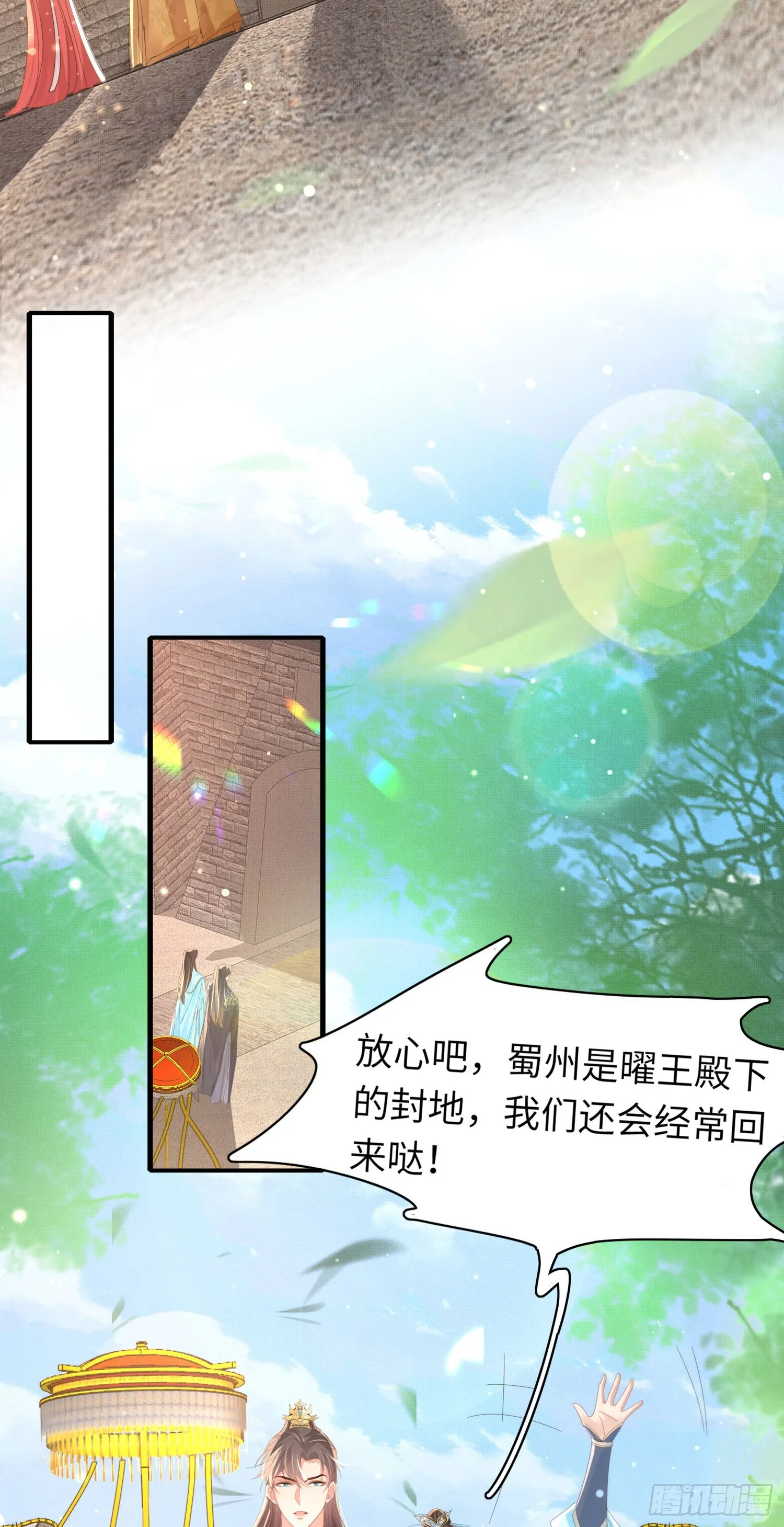 第52话 脱离阮家 第34页