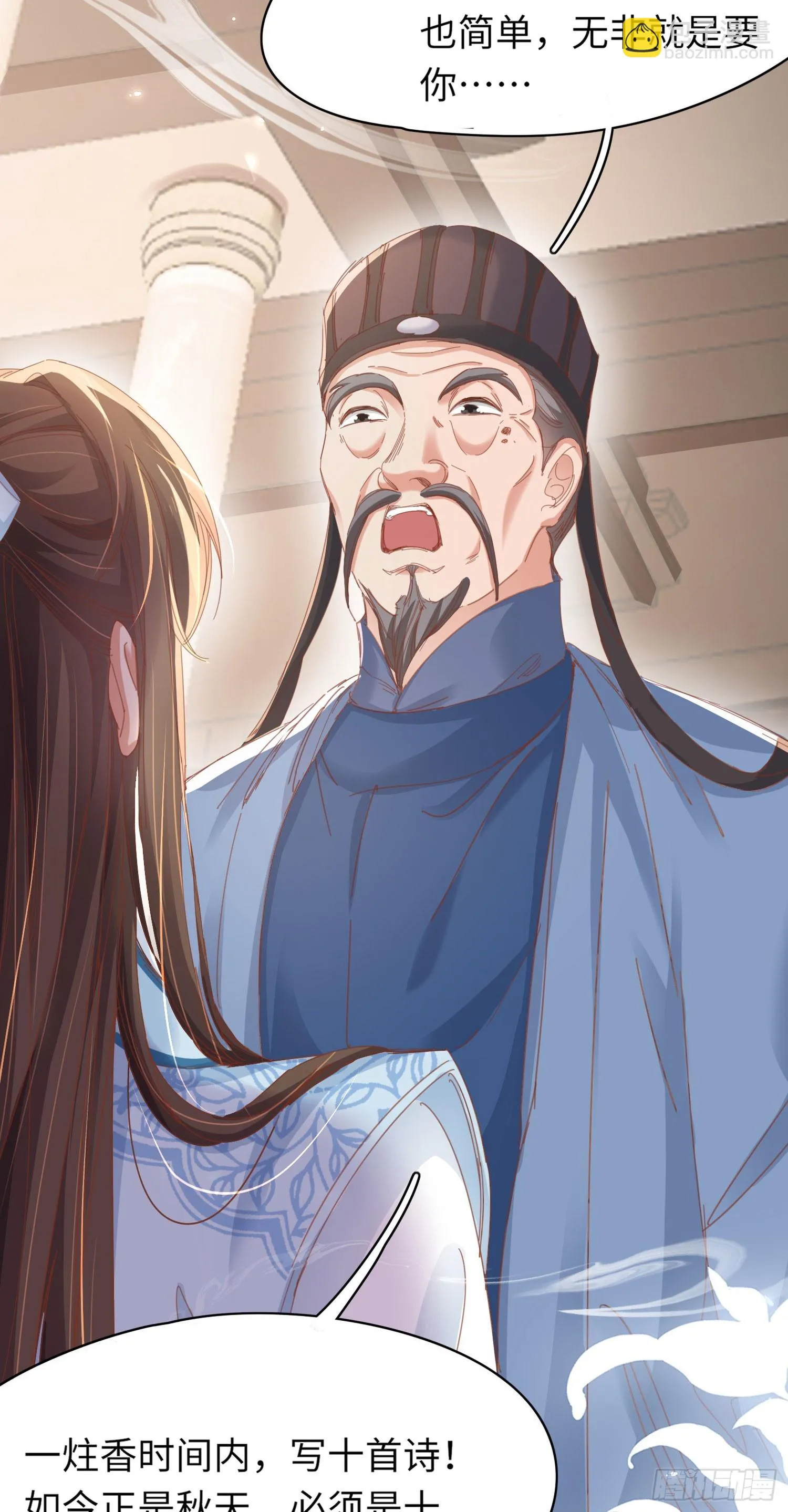 第54话 阮清，阮诗仙 第16页