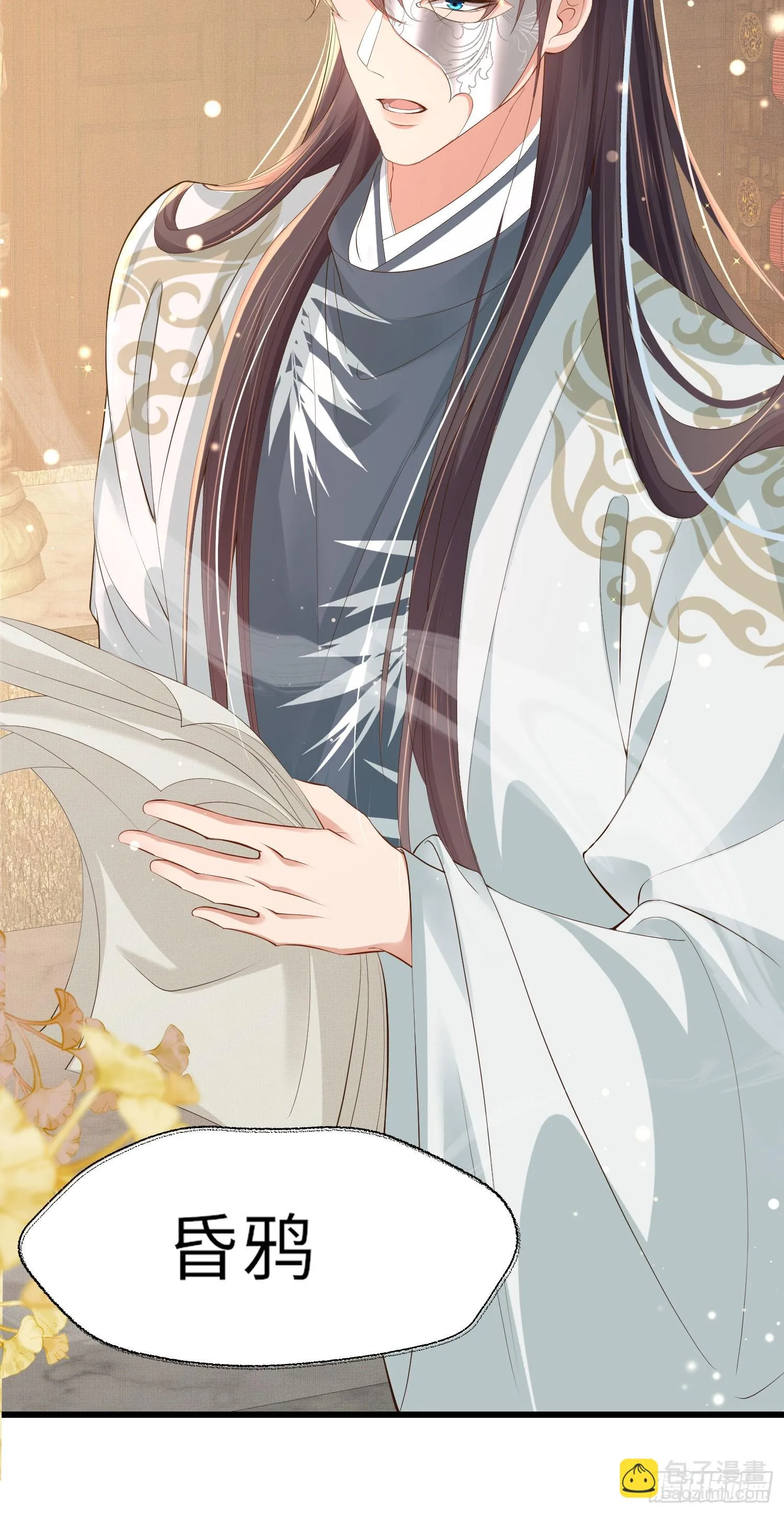 第54话 阮清，阮诗仙 第36页