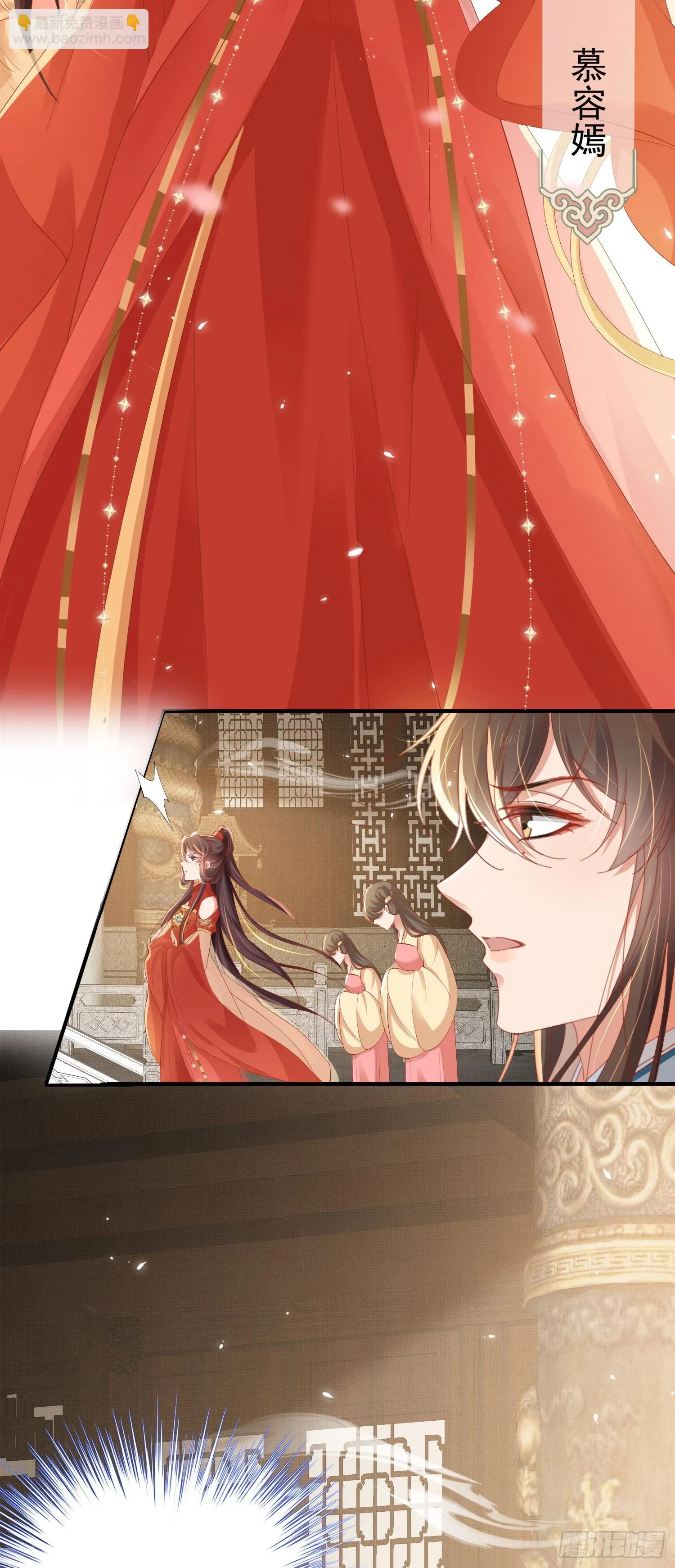 第55话 鸿儒之首—慕容嫣 第17页