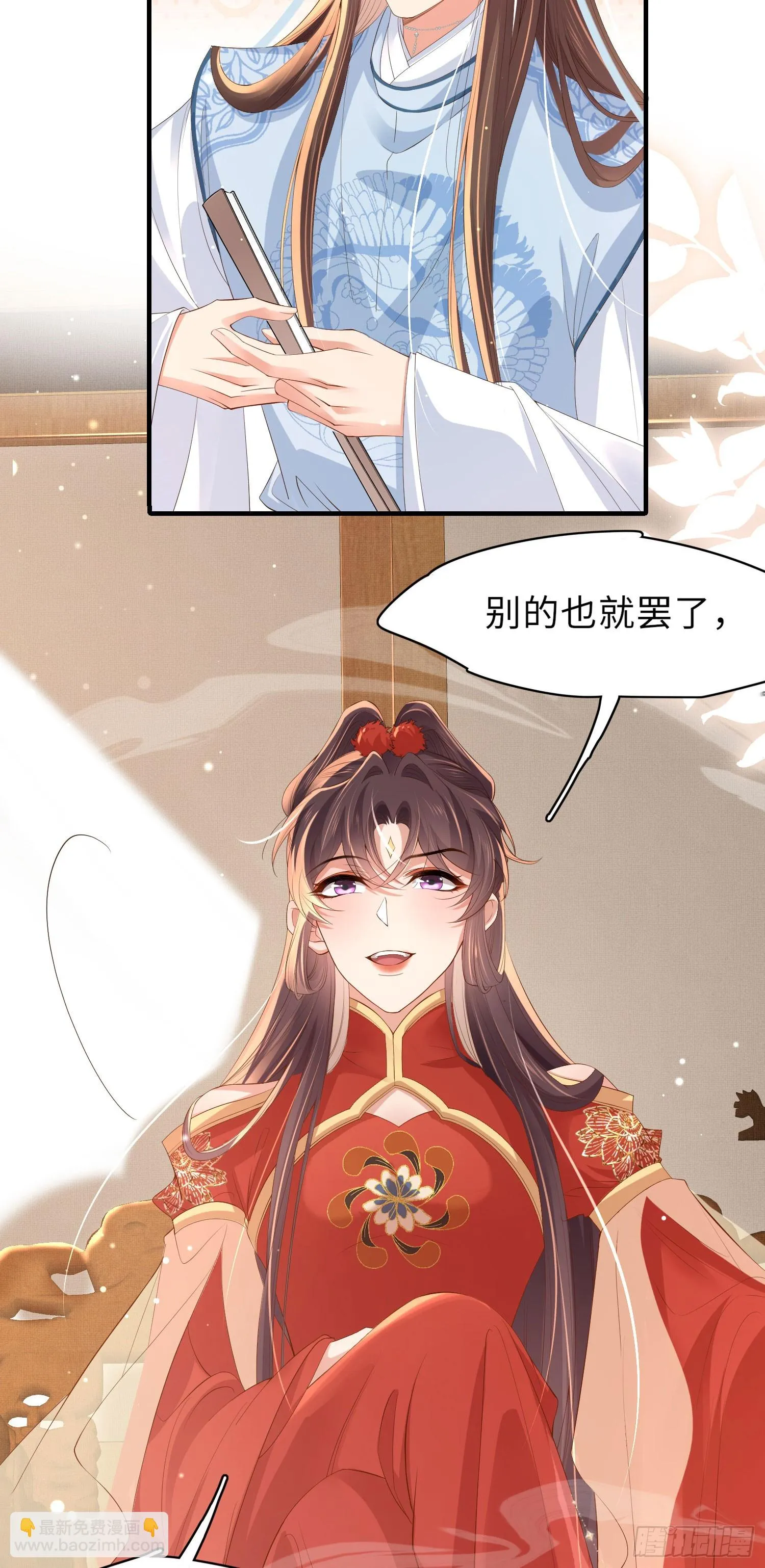 第55话 鸿儒之首—慕容嫣 第20页