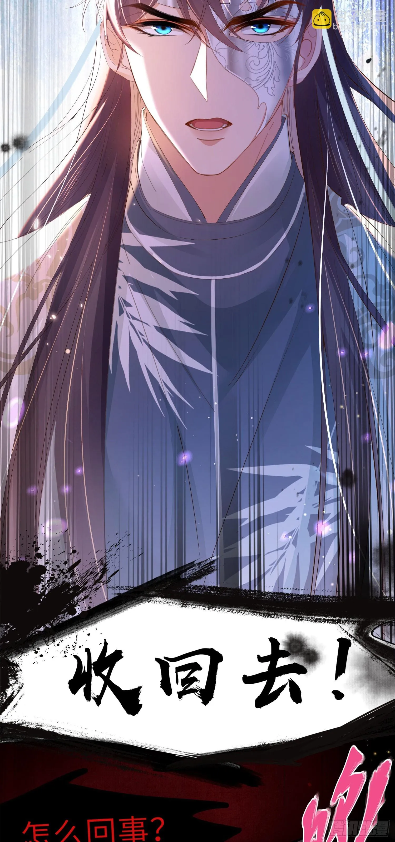 第55话 鸿儒之首—慕容嫣 第25页