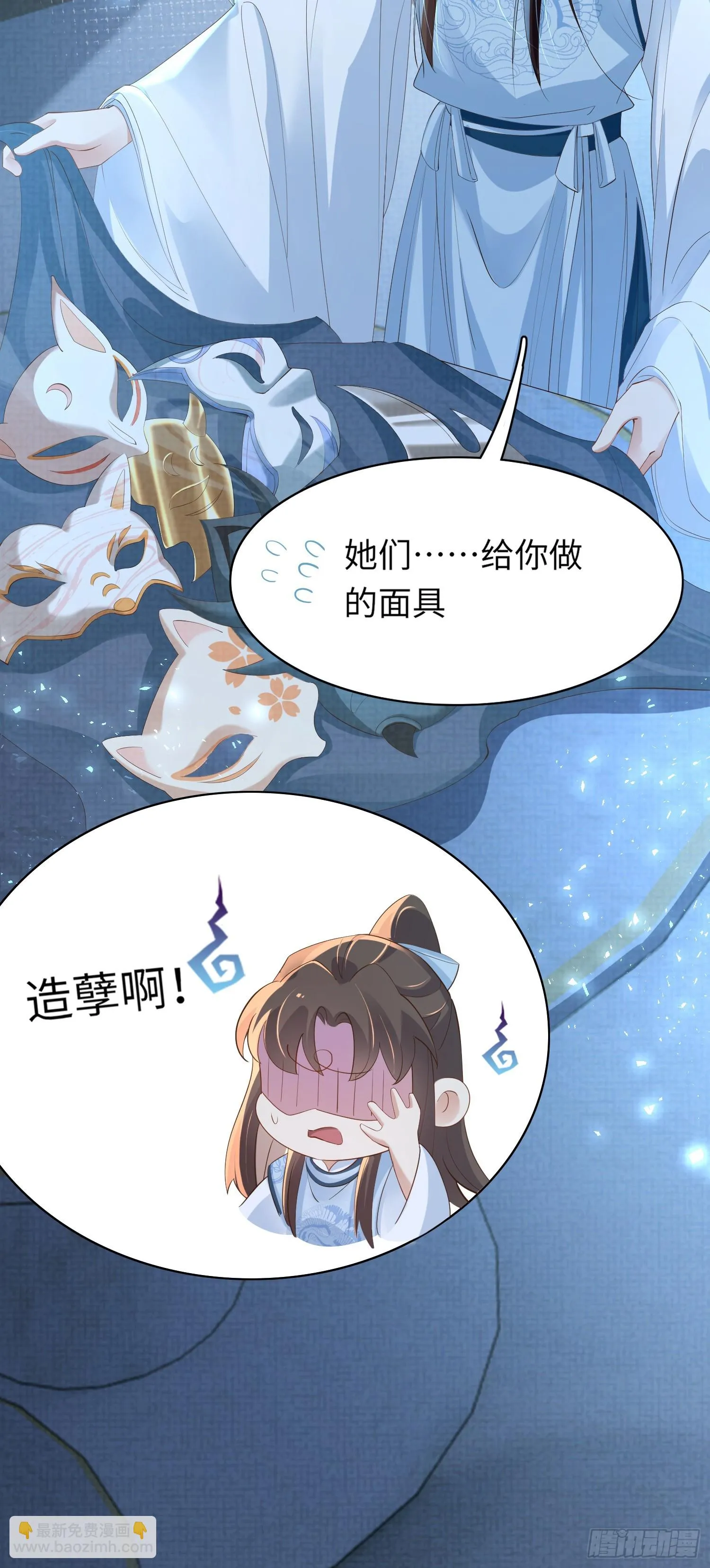 第59话 入学成功！ 第23页