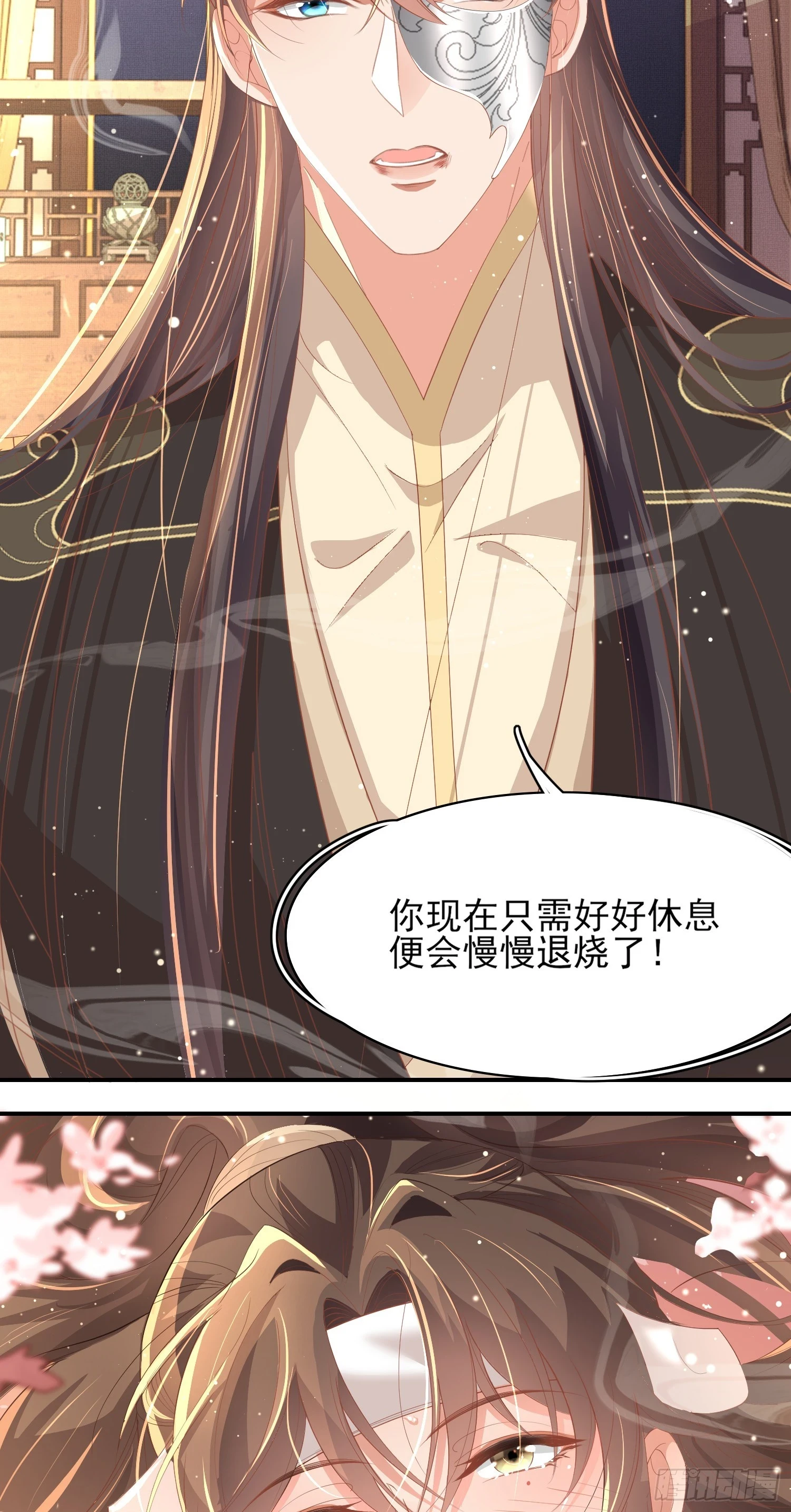 第63话 躲避追杀 第26页