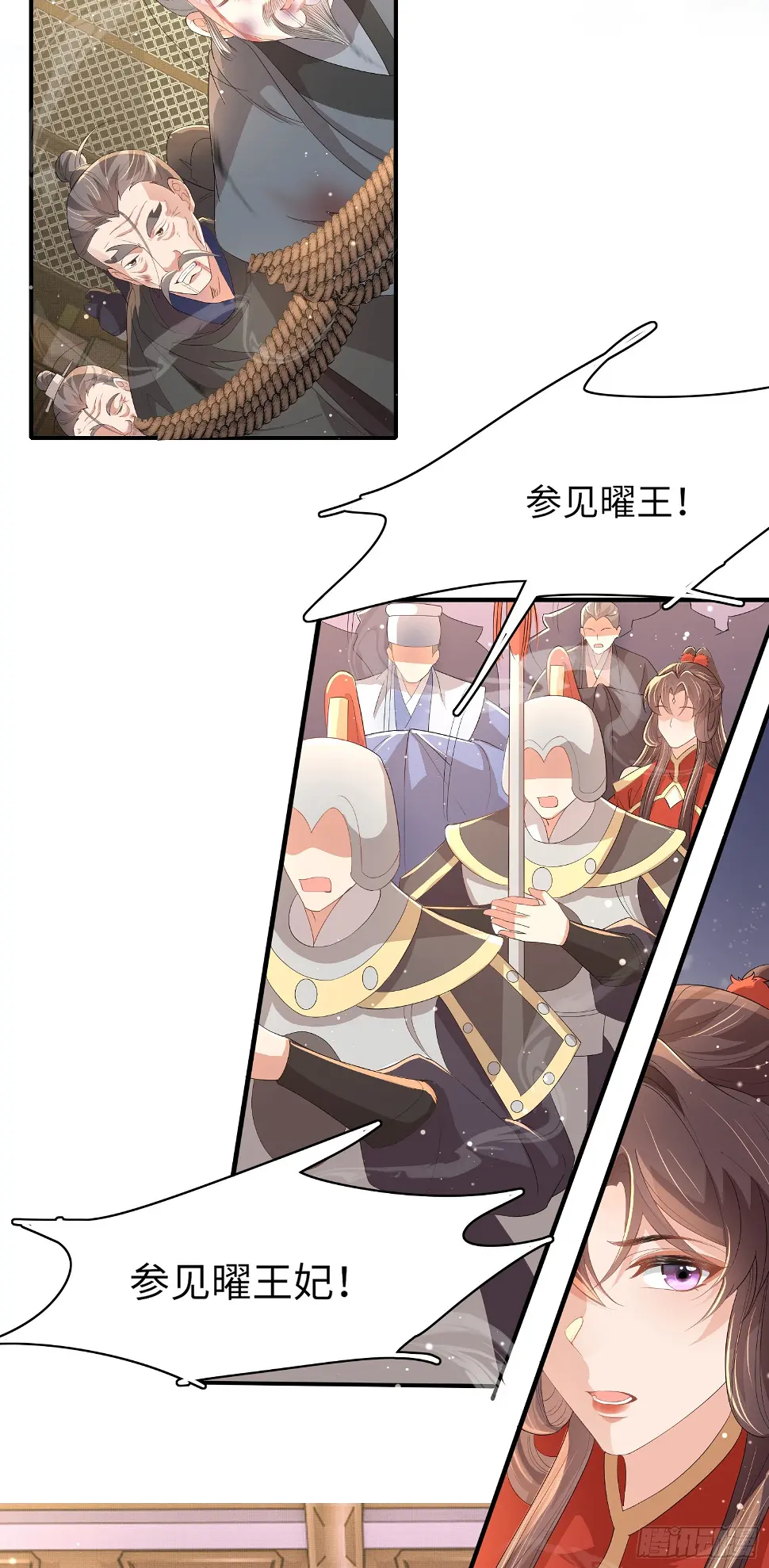 第65话 心狠手辣的太子 第3页