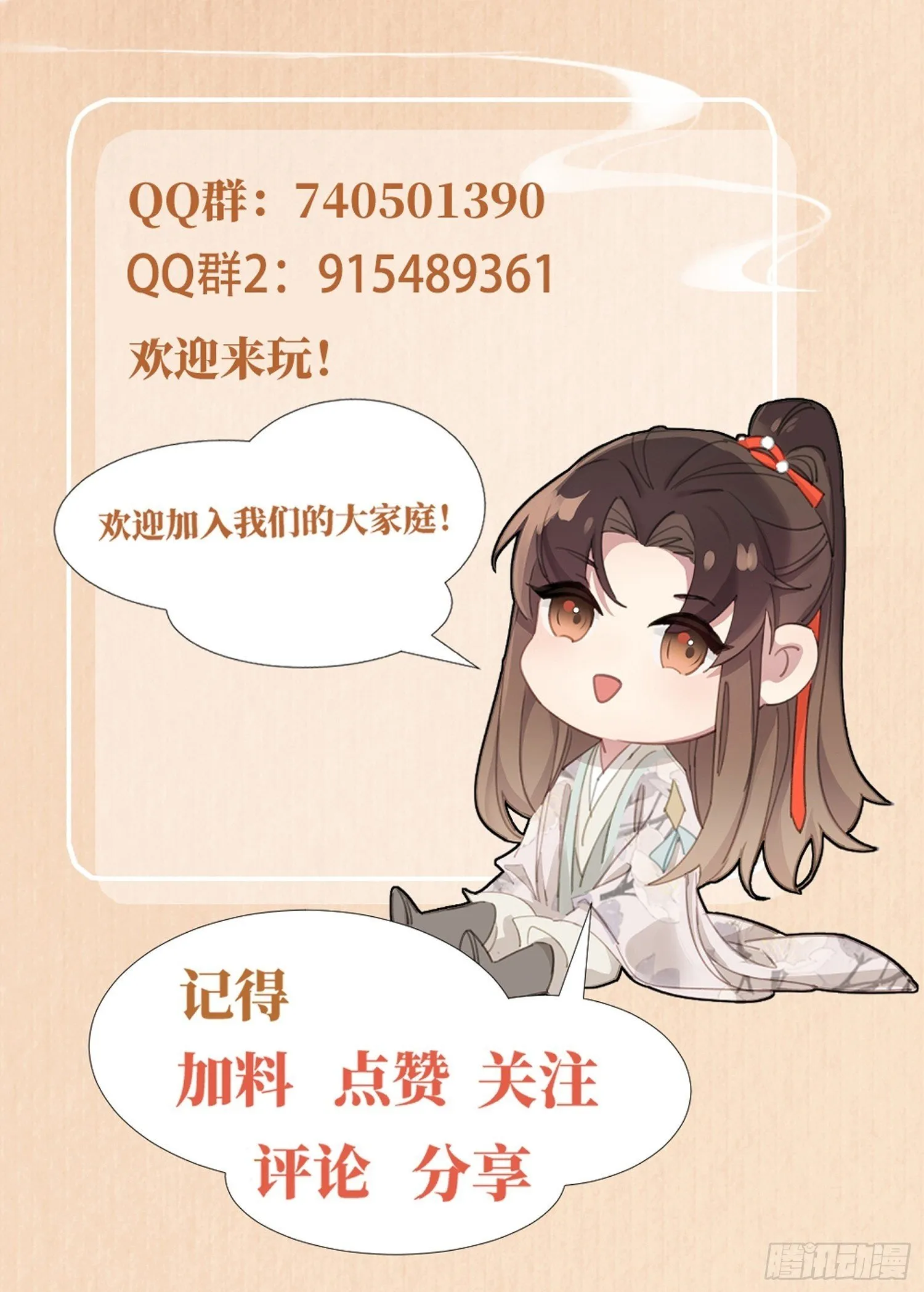 第67话 阮清的心灵鸡汤 第38页