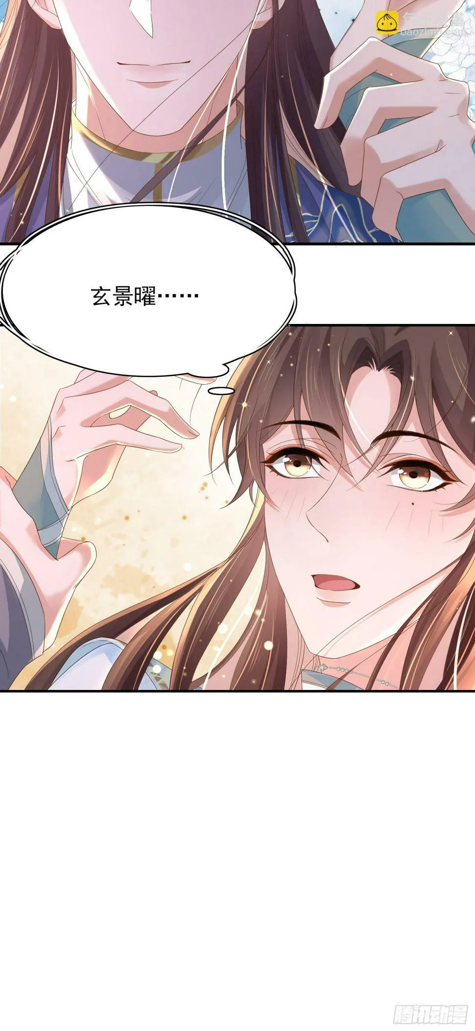第71话 玄景曜又脸红了 第28页